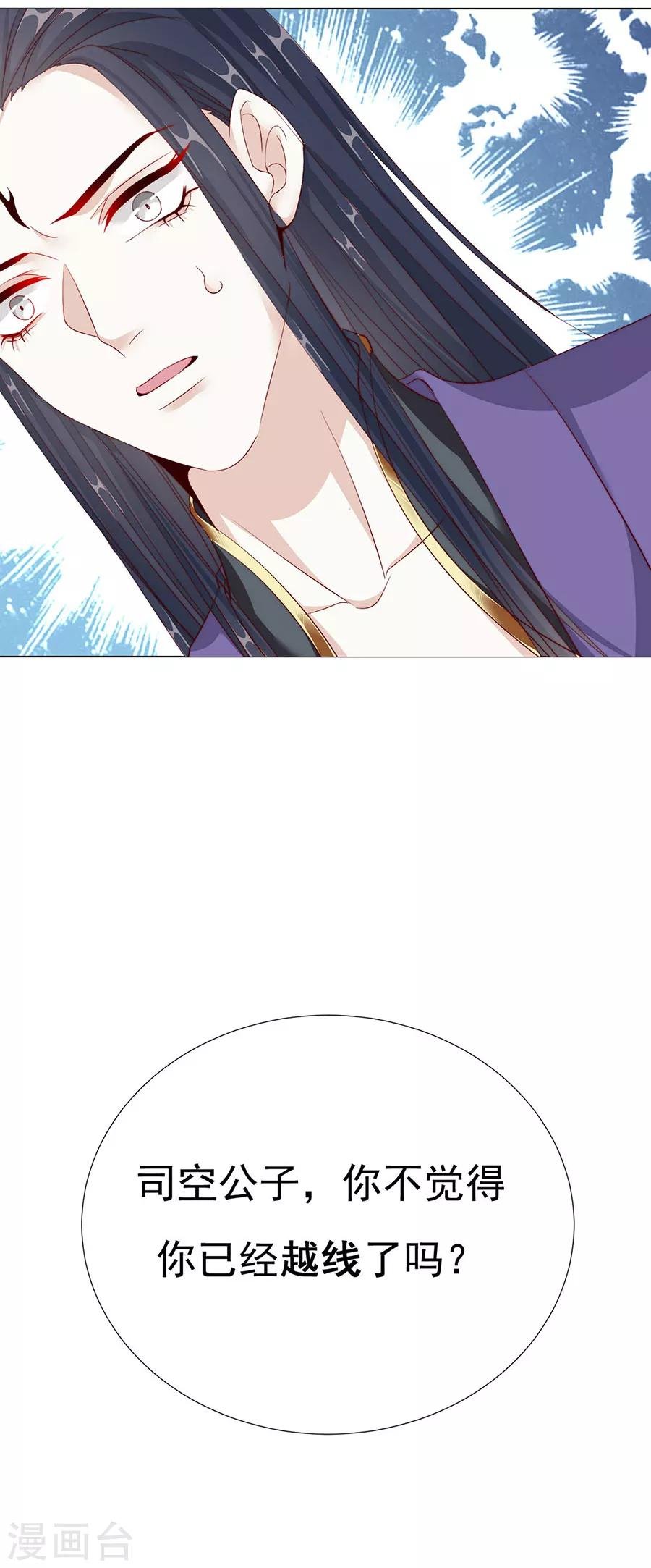 第82话 季星岚的好感
