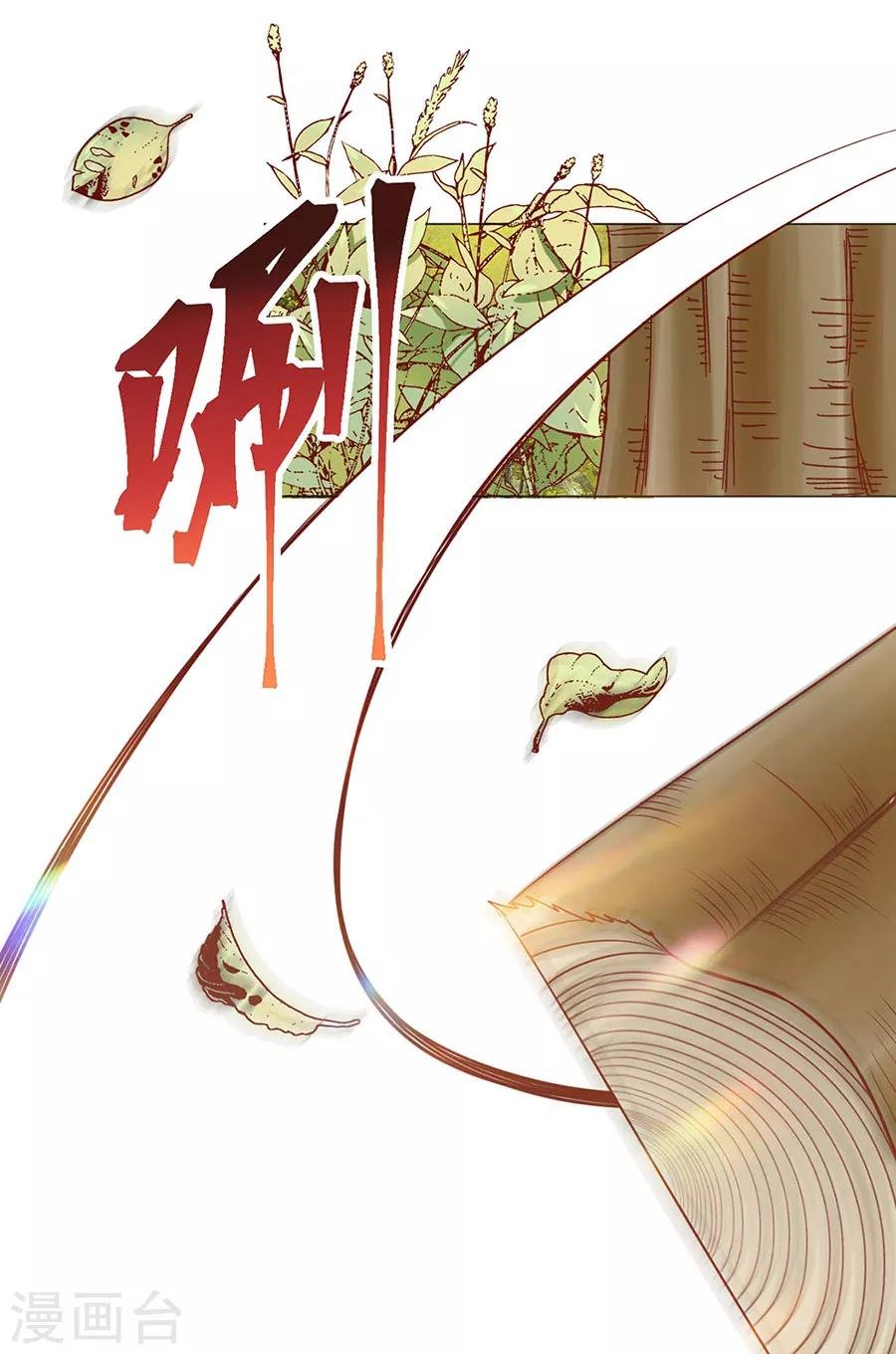 第83话 妒火冲天！