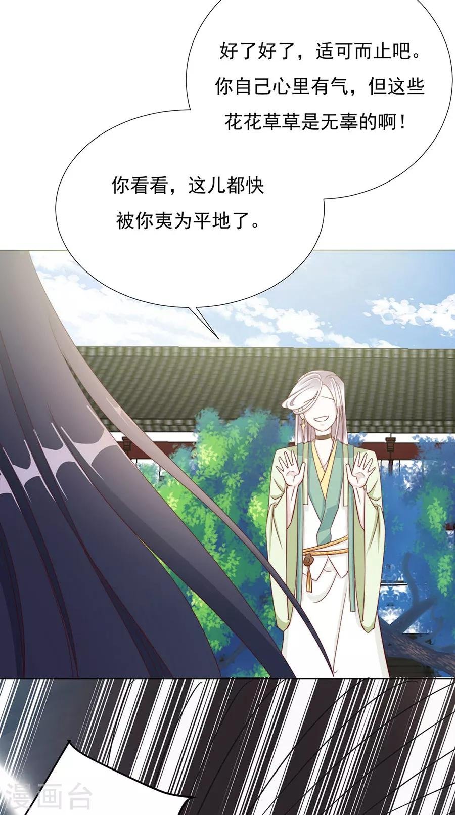 第83话 妒火冲天！