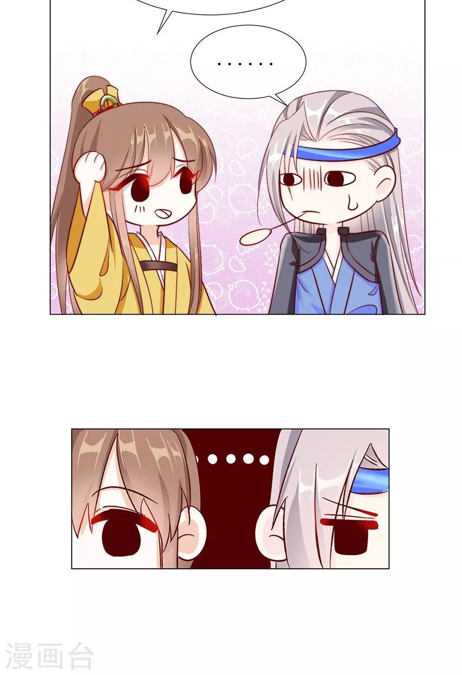 第83话 妒火冲天！