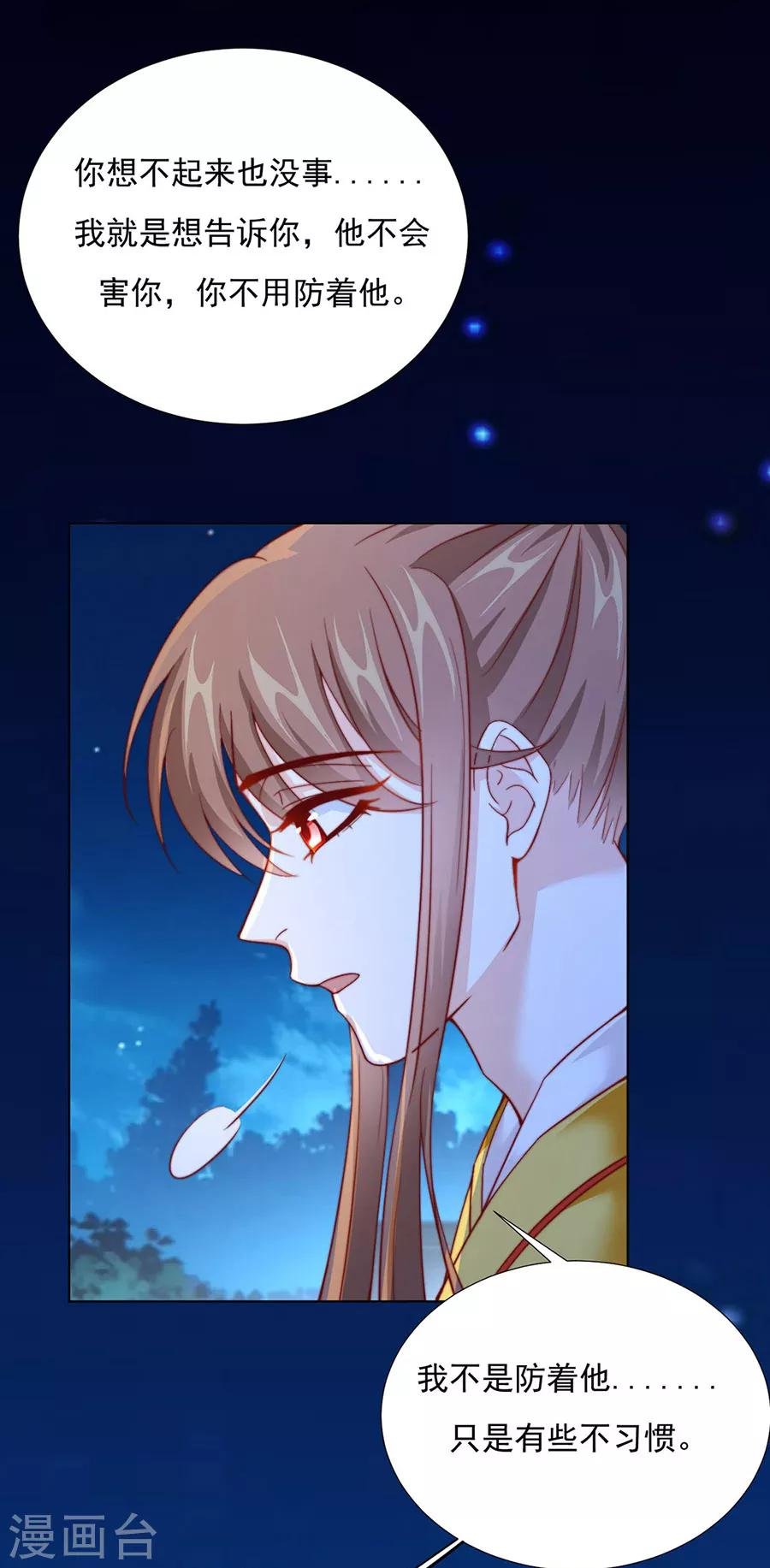 第83话 妒火冲天！