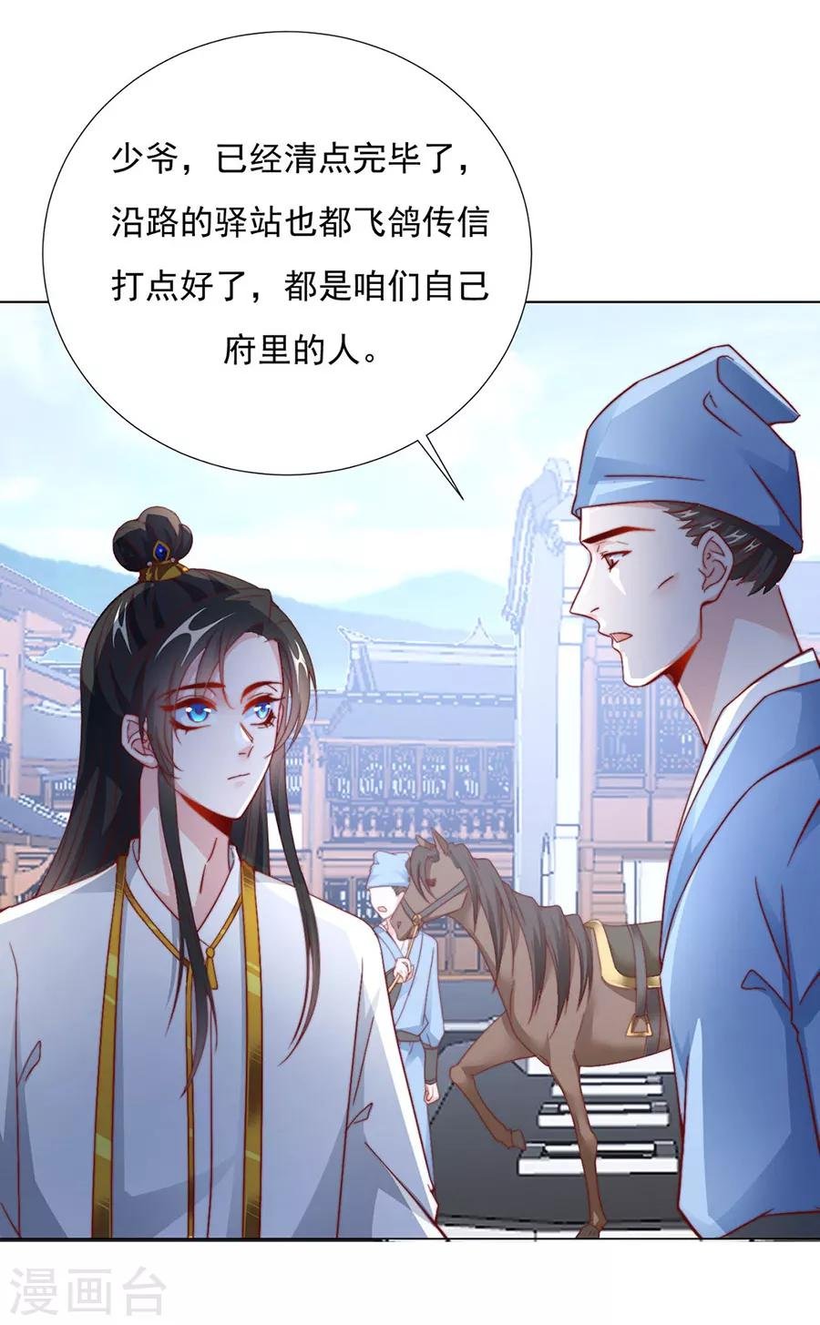 第83话 妒火冲天！