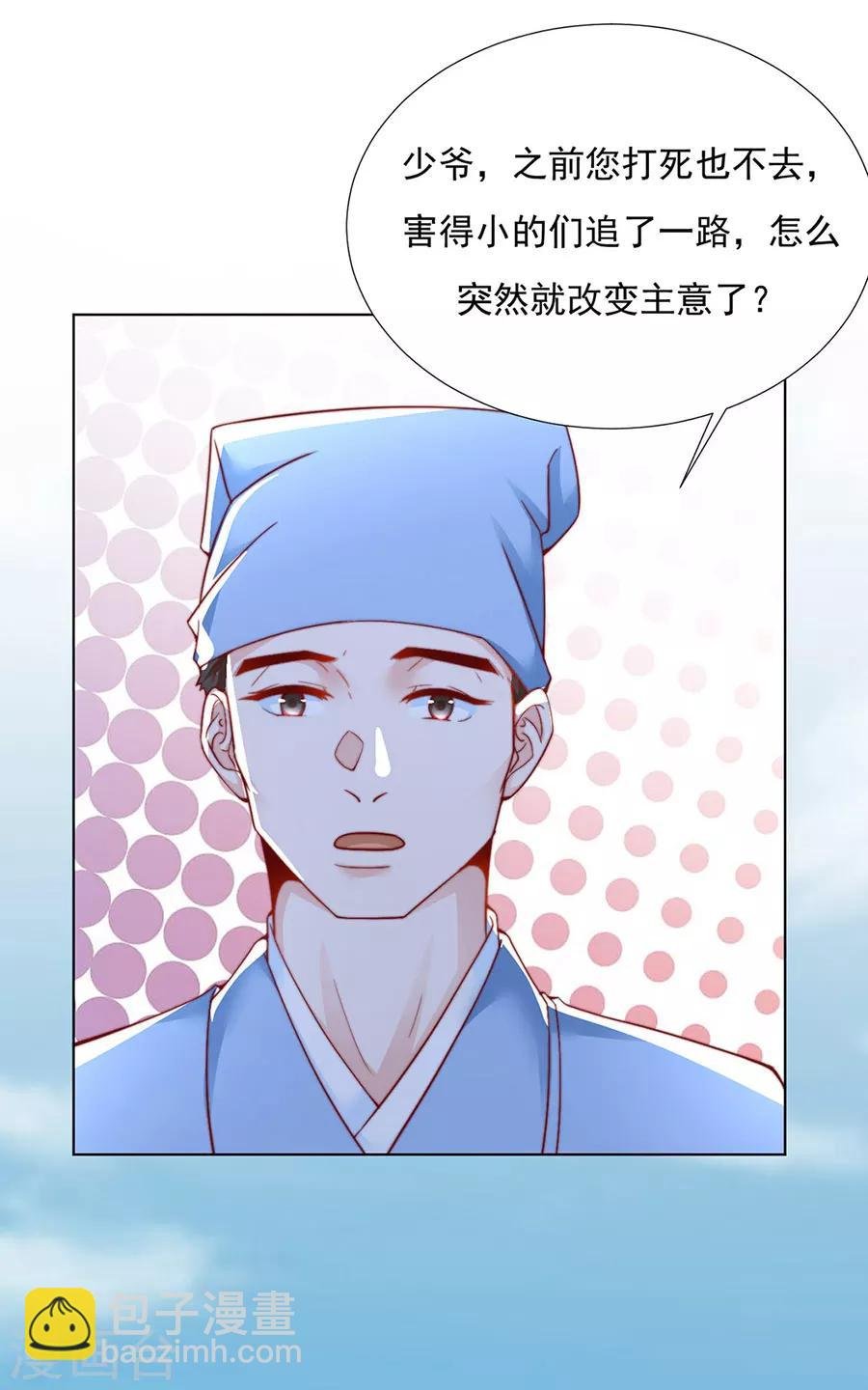 第83话 妒火冲天！