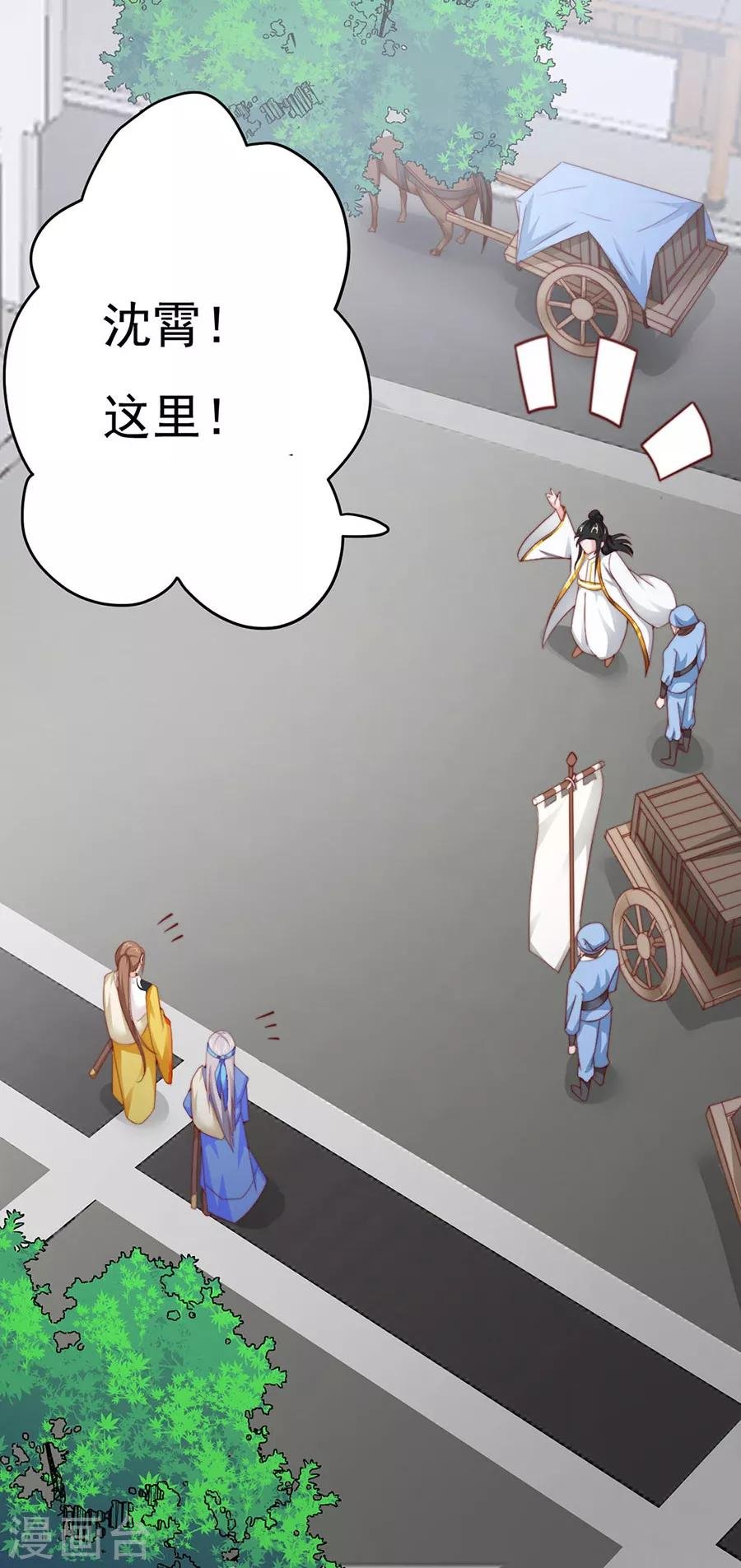 第83话 妒火冲天！