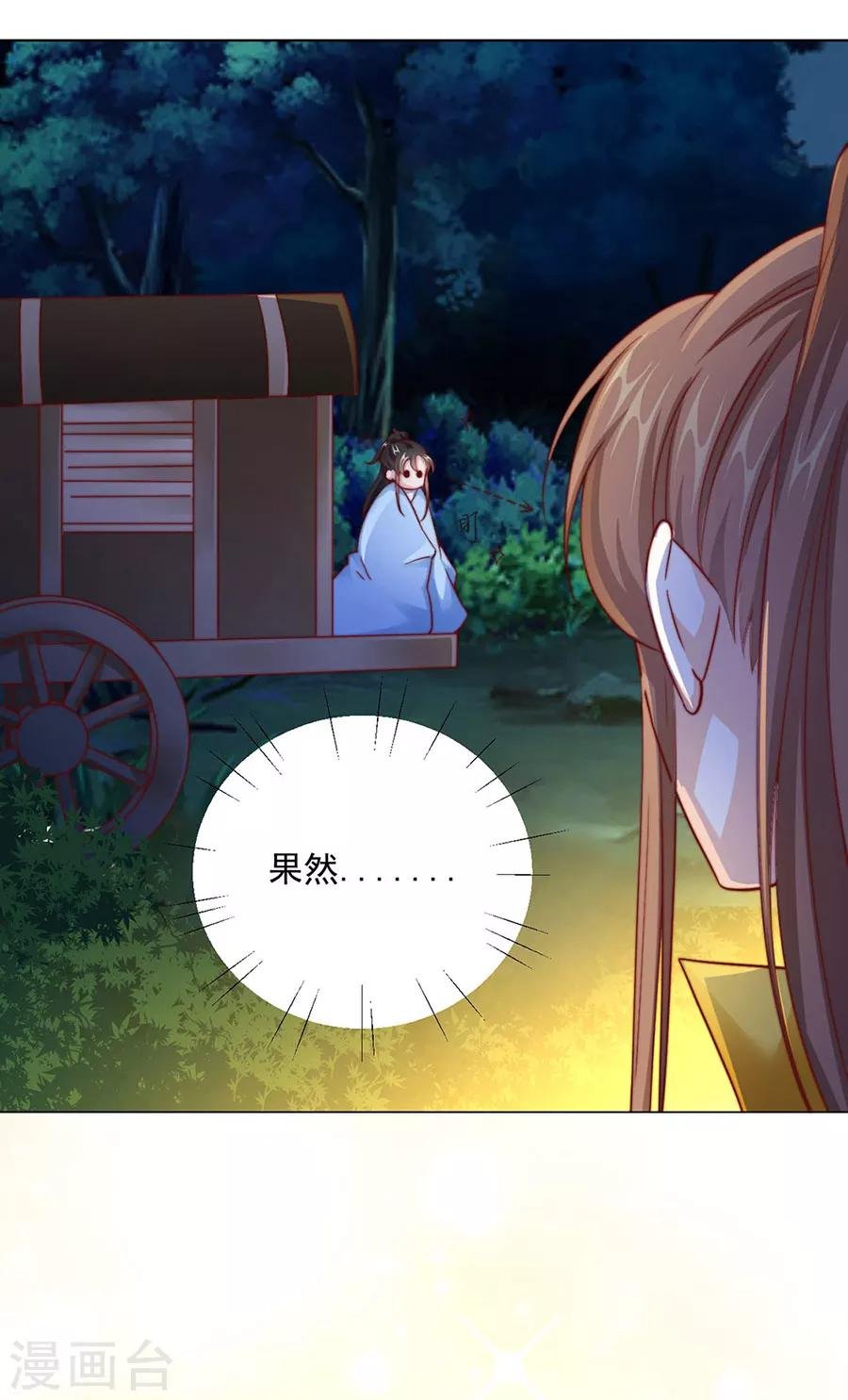 第83话 妒火冲天！