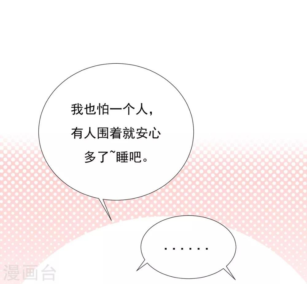 第84话 被子分你一点儿？