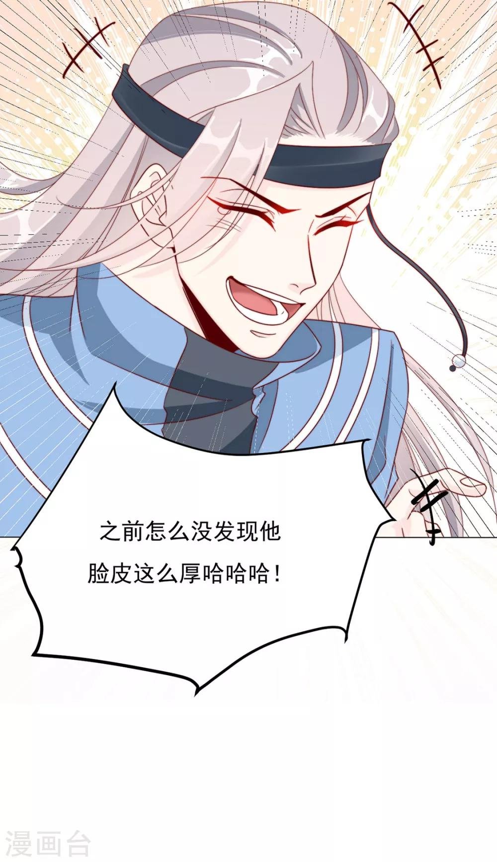 第84话 被子分你一点儿？