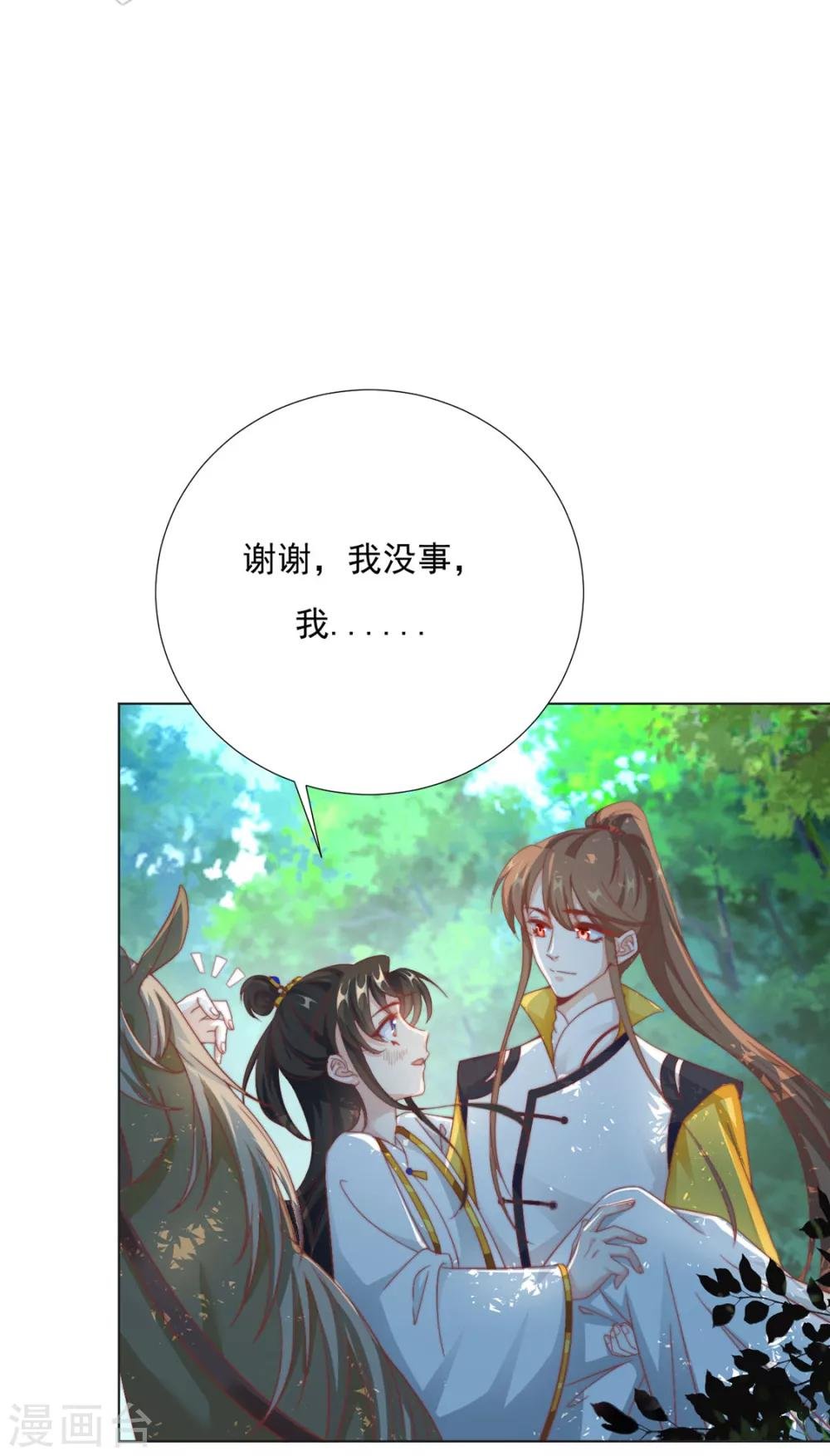 第84话 被子分你一点儿？