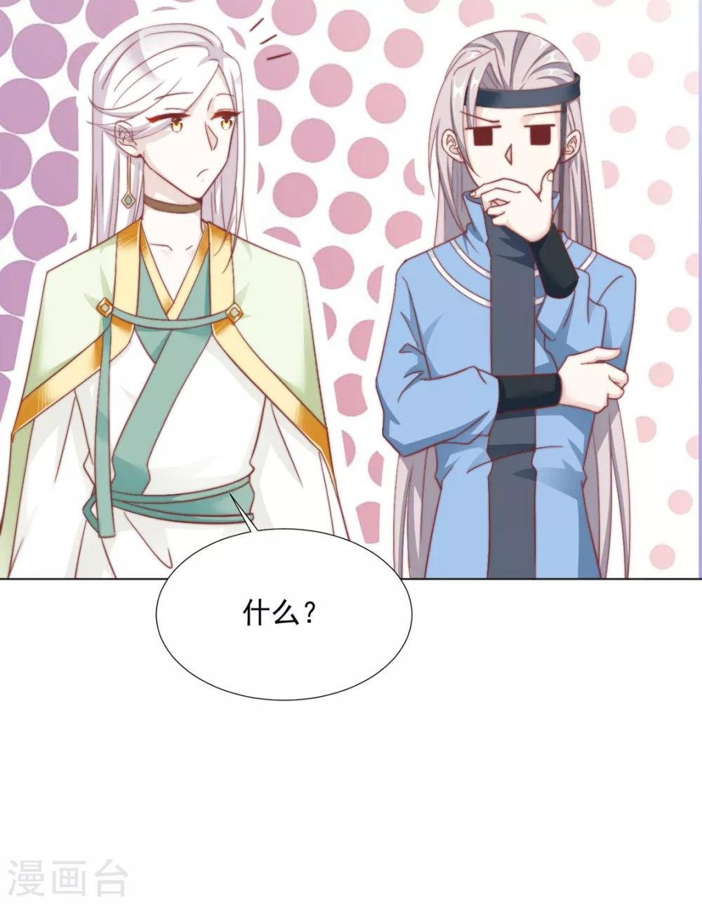 第84话 被子分你一点儿？