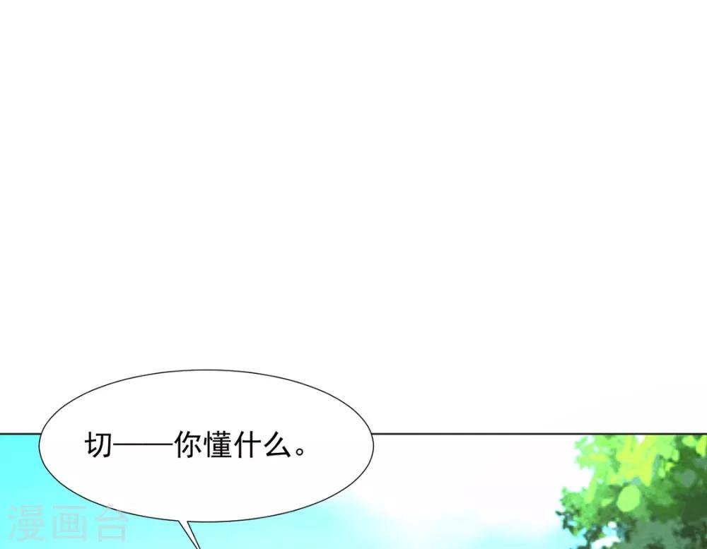 第84话 被子分你一点儿？