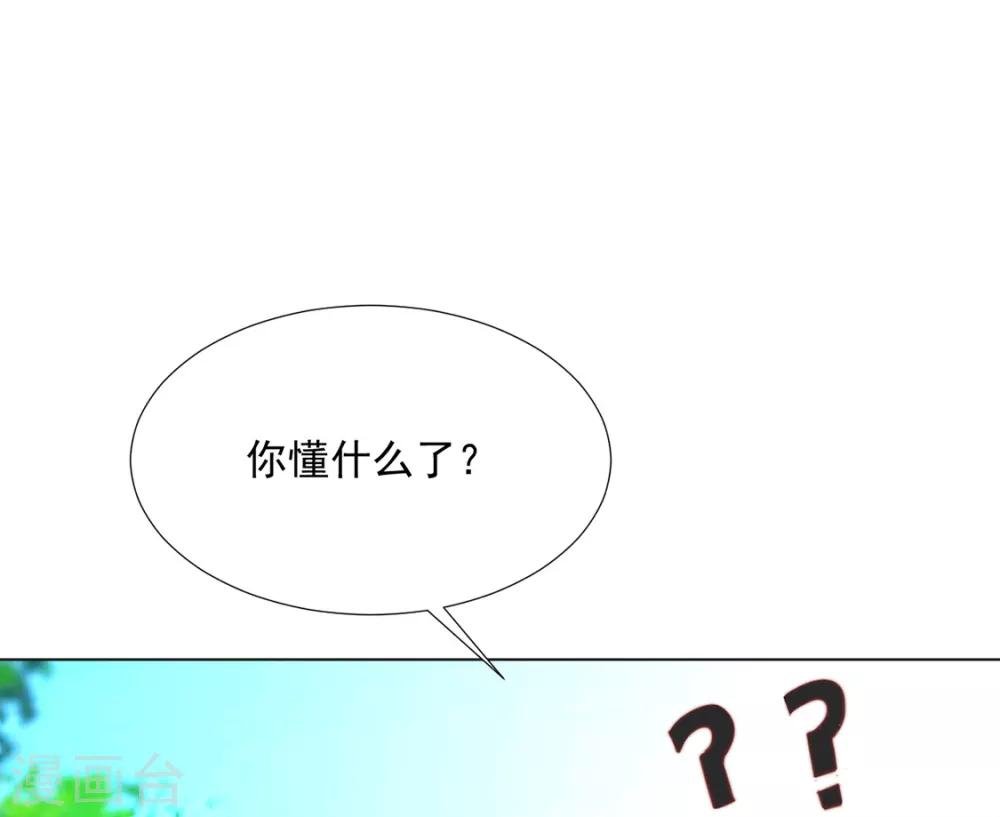 第84话 被子分你一点儿？