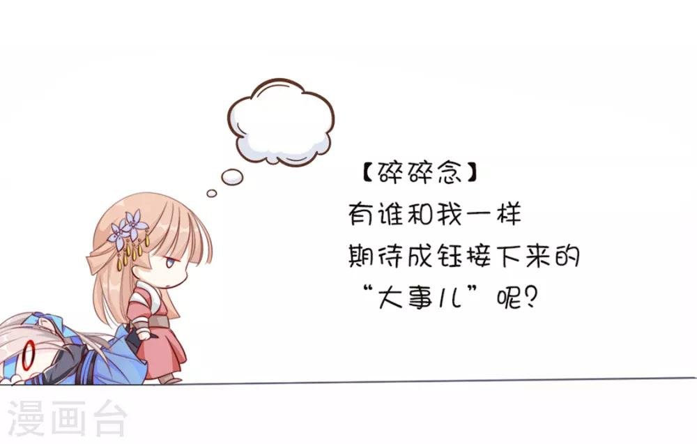 第84话 被子分你一点儿？