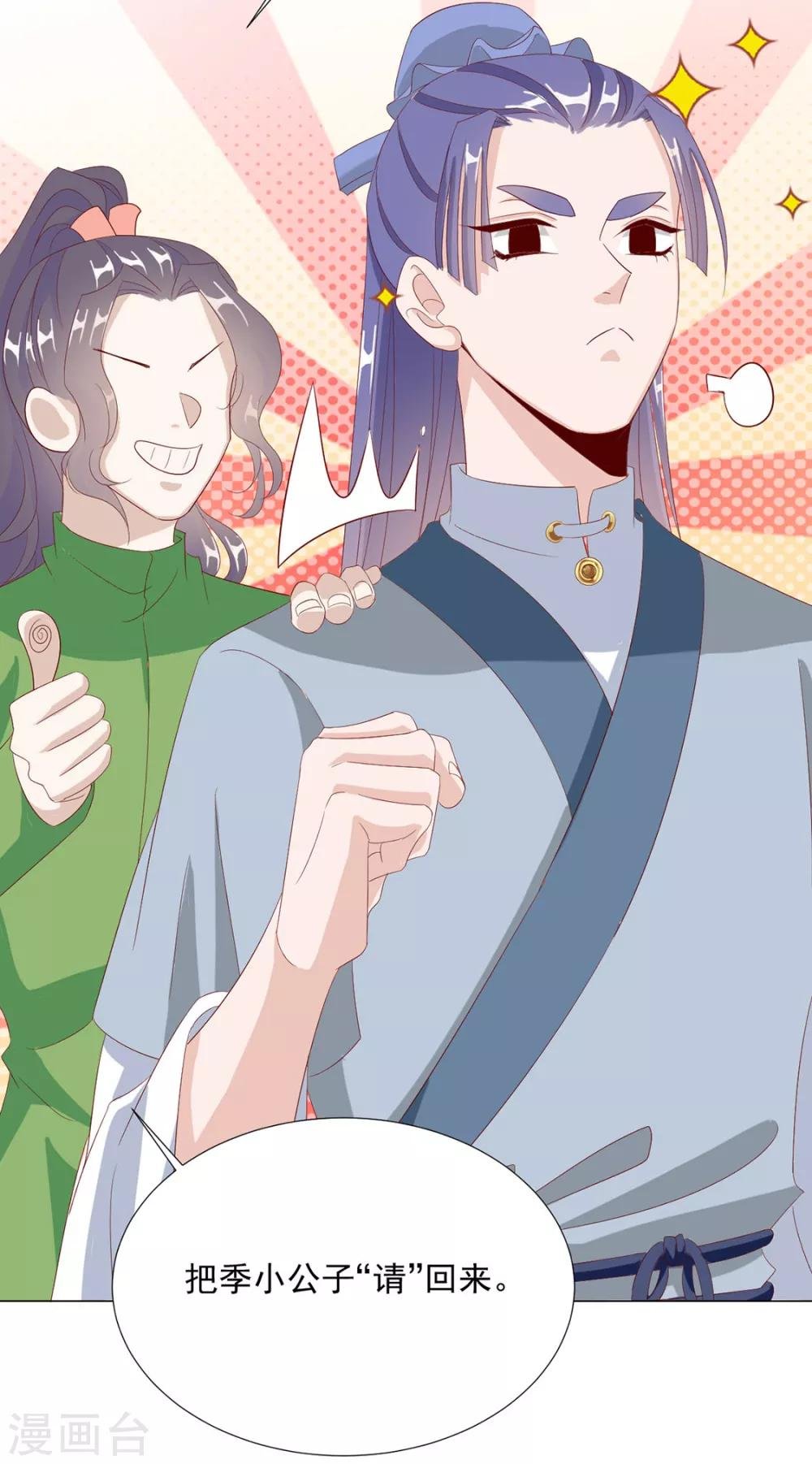 第85话 一起去……那个