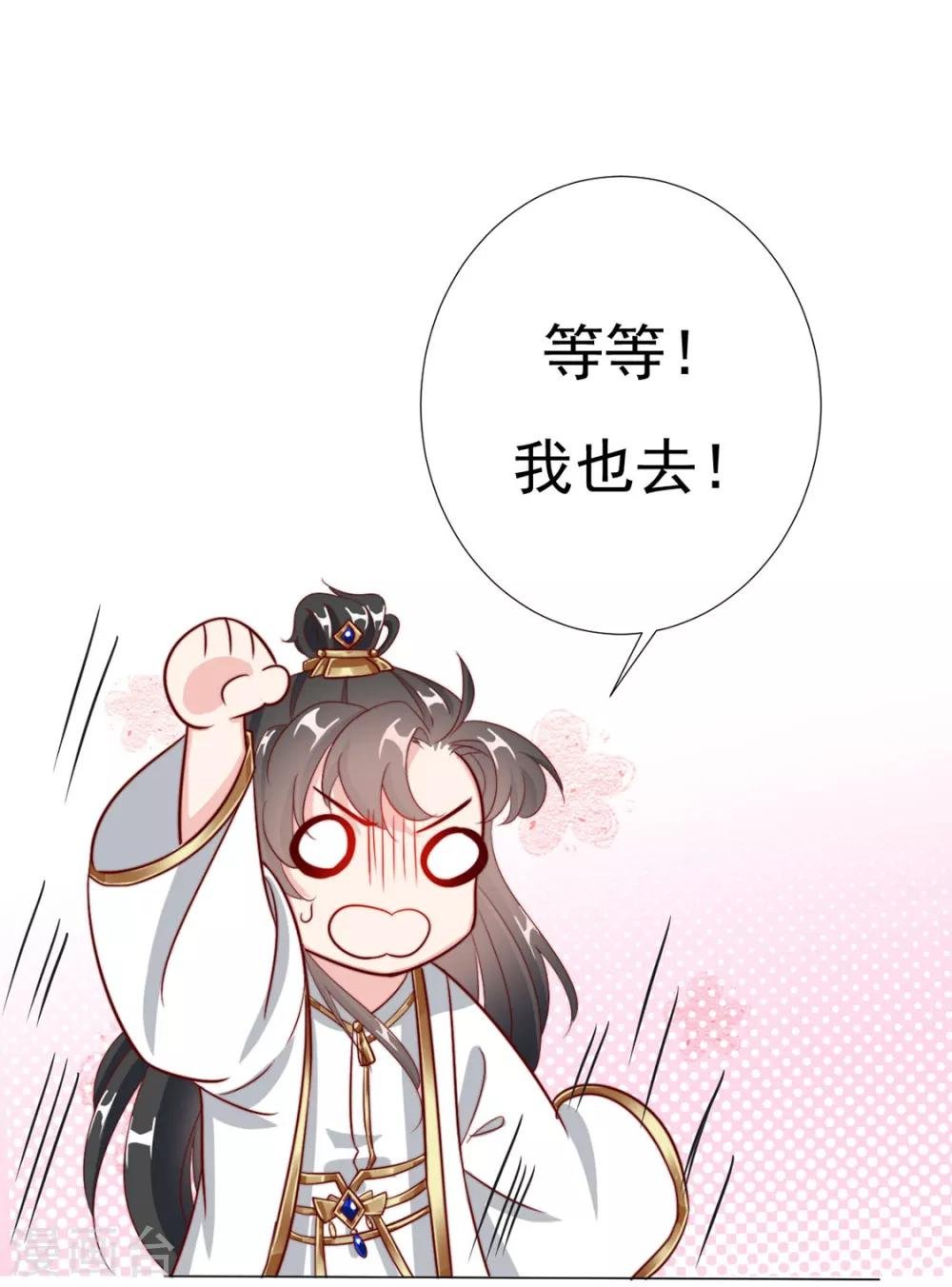 第85话 一起去……那个
