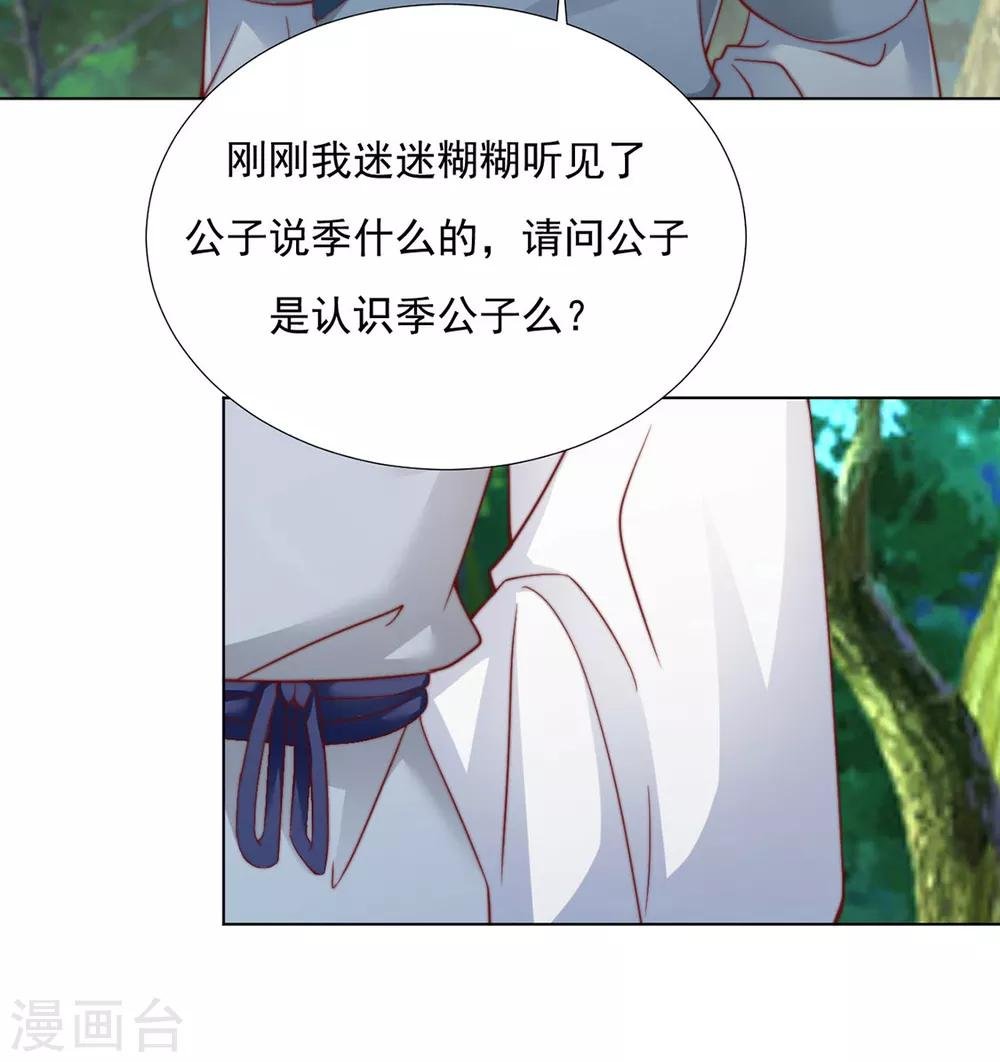 第85话 一起去……那个