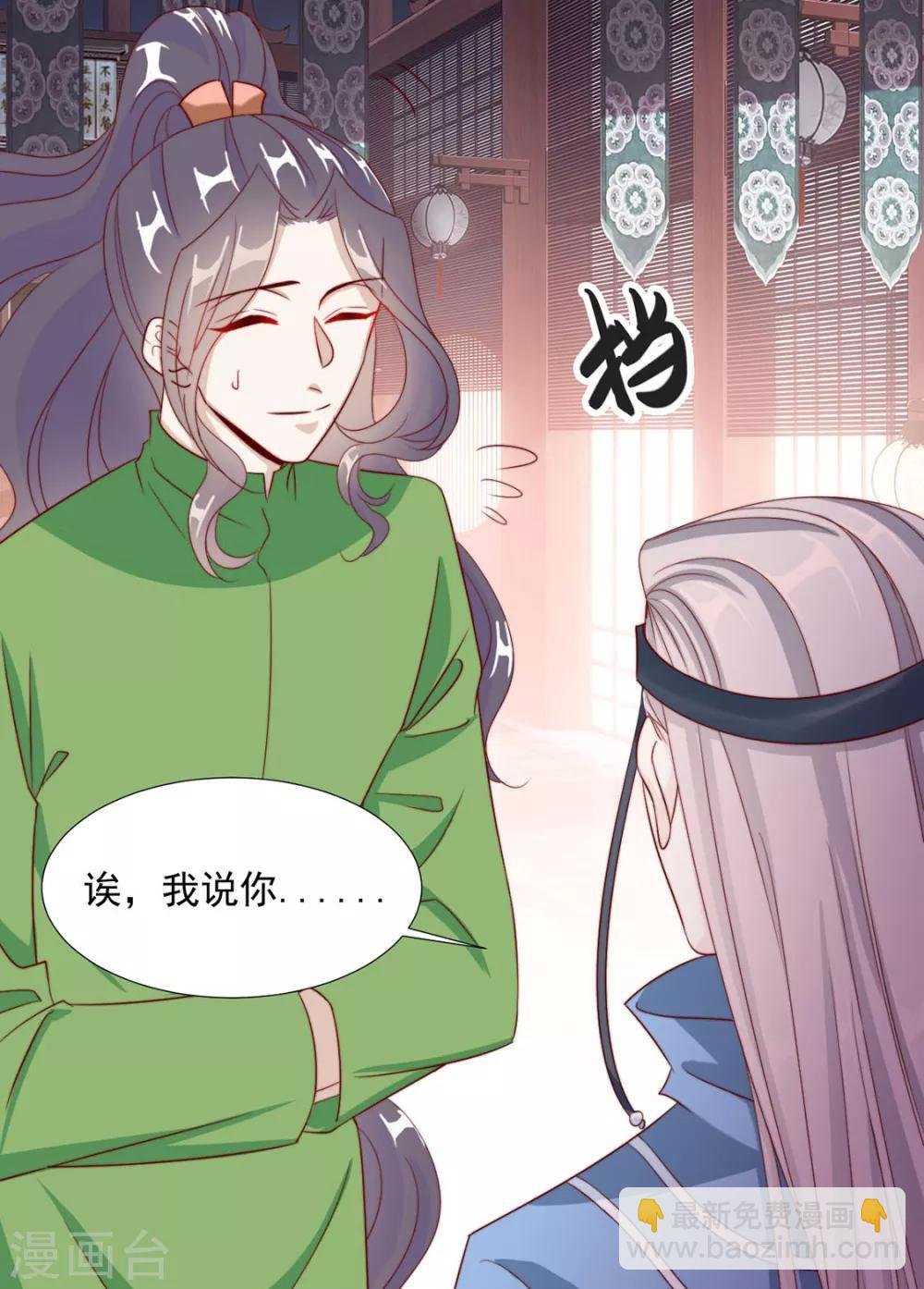 第86话 绑架？