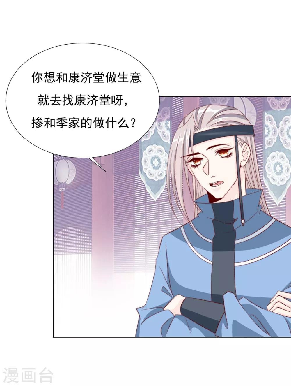 第86话 绑架？