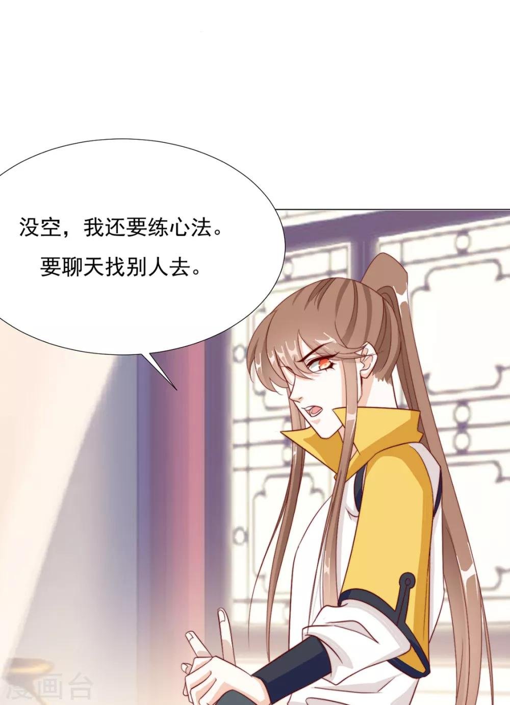 第86话 绑架？
