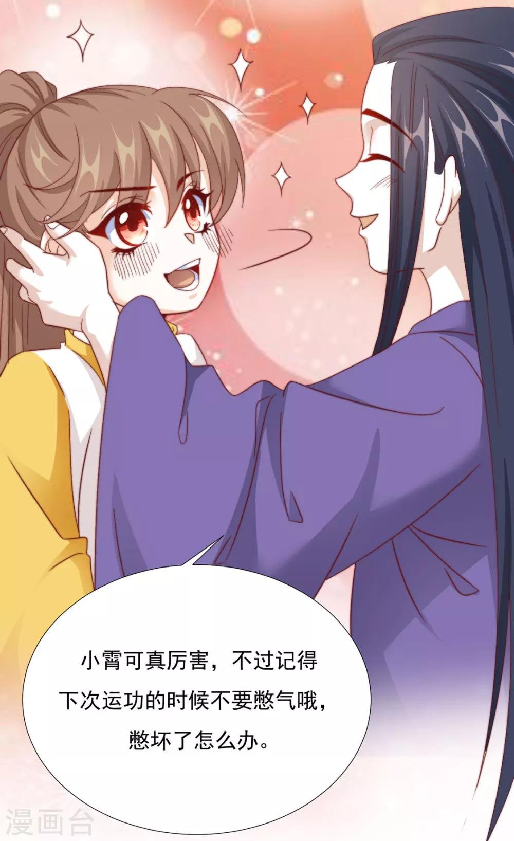 第86话 绑架？