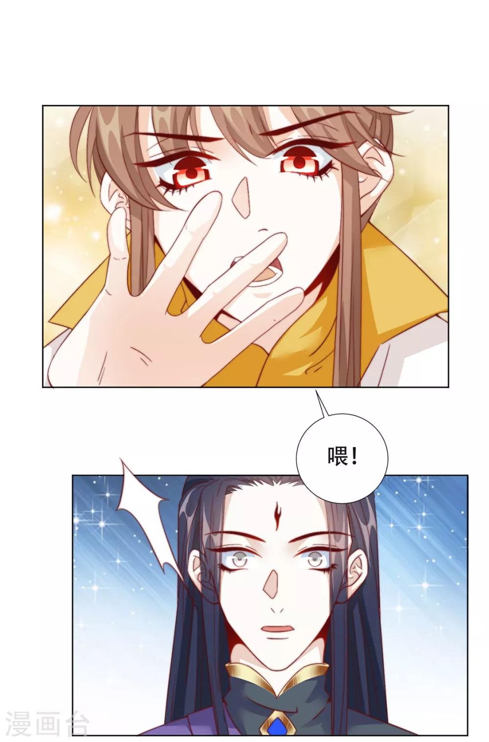第86话 绑架？