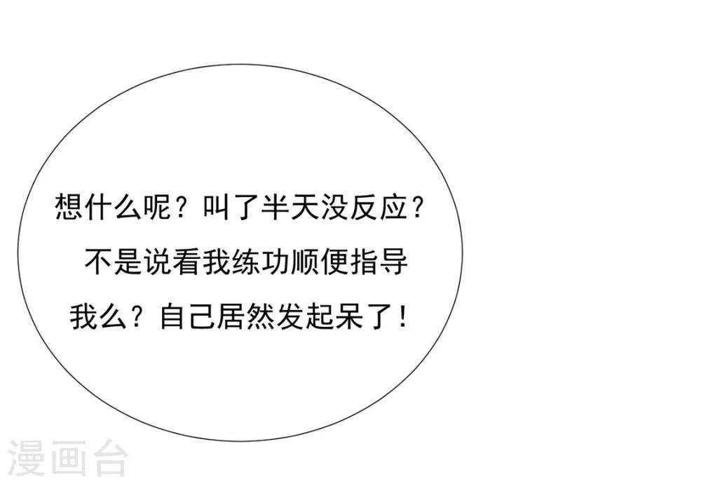 第86话 绑架？
