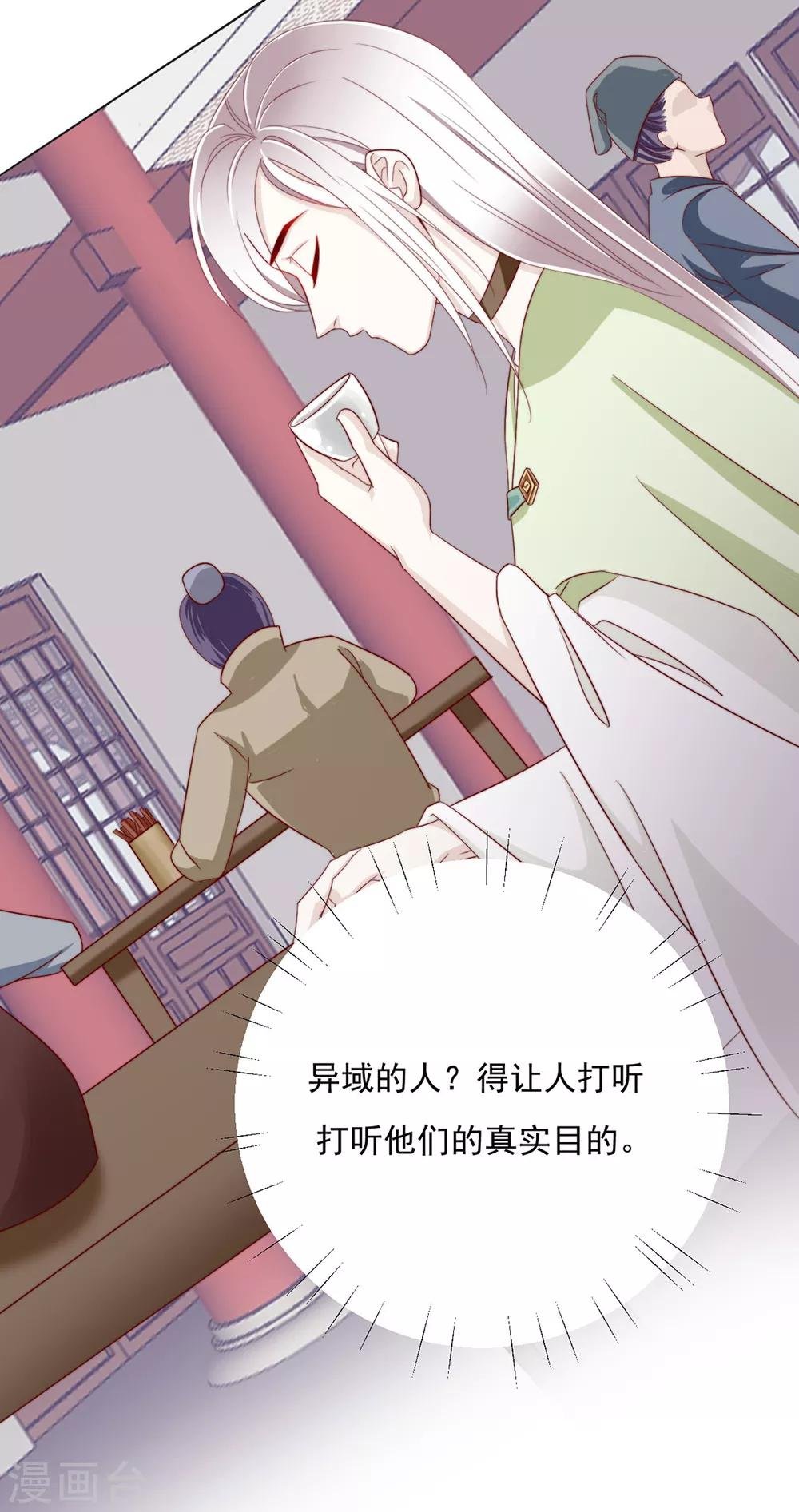 第87话 卖身