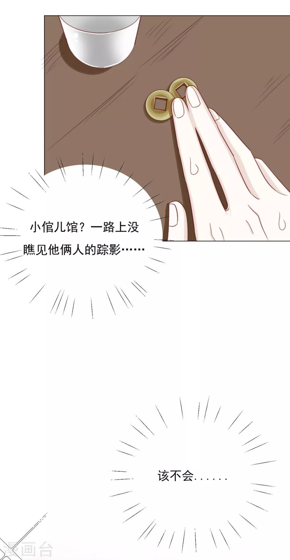 第87话 卖身