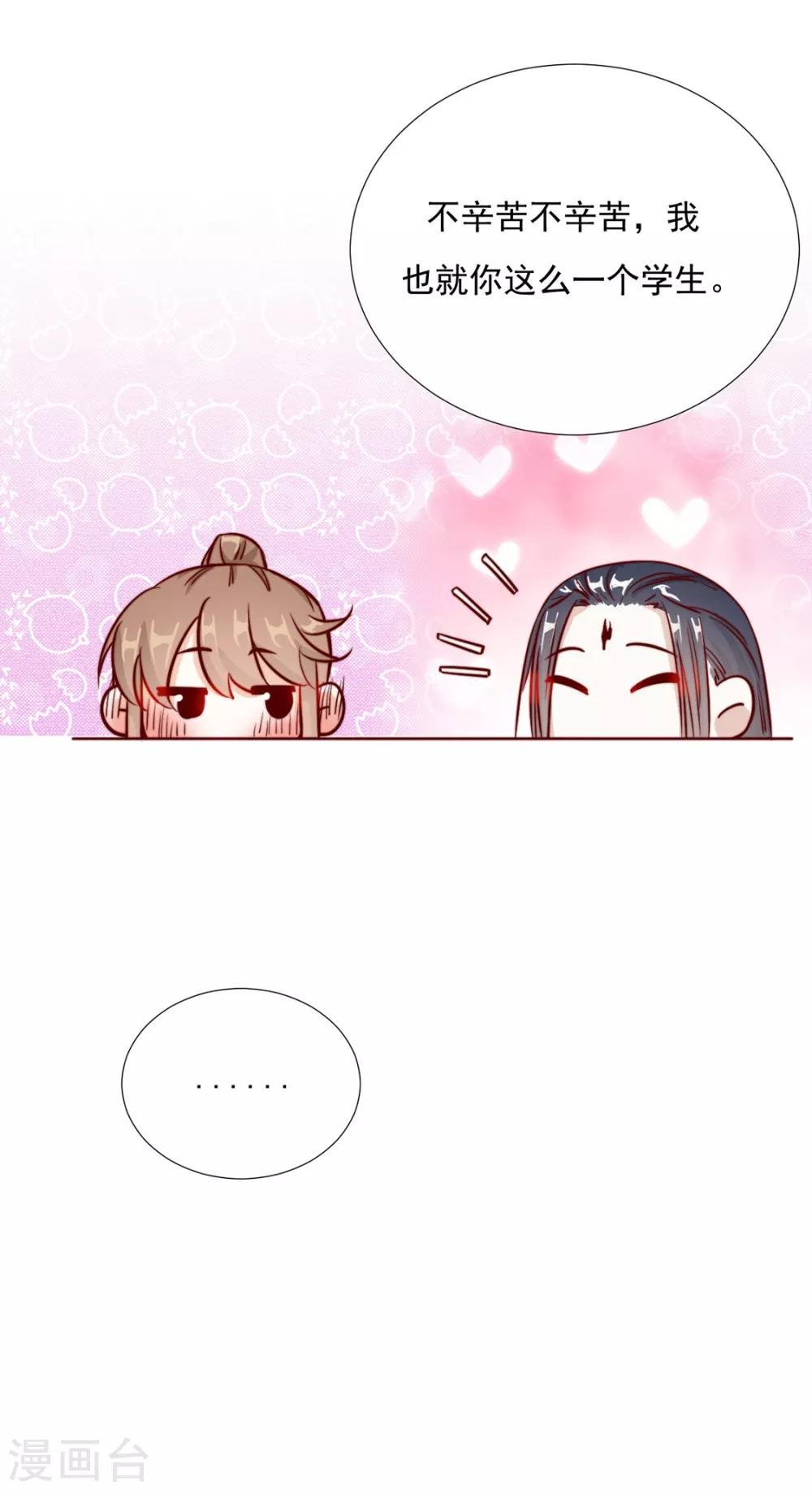 第87话 卖身