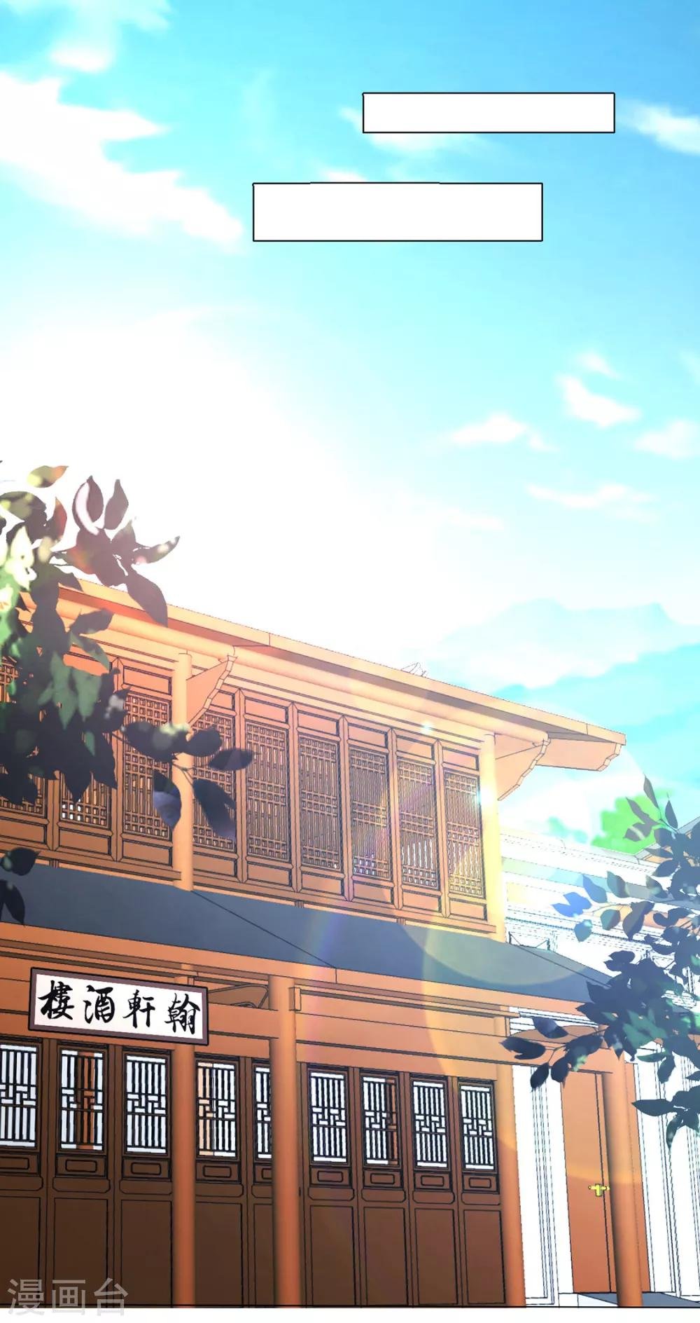 第87话 卖身