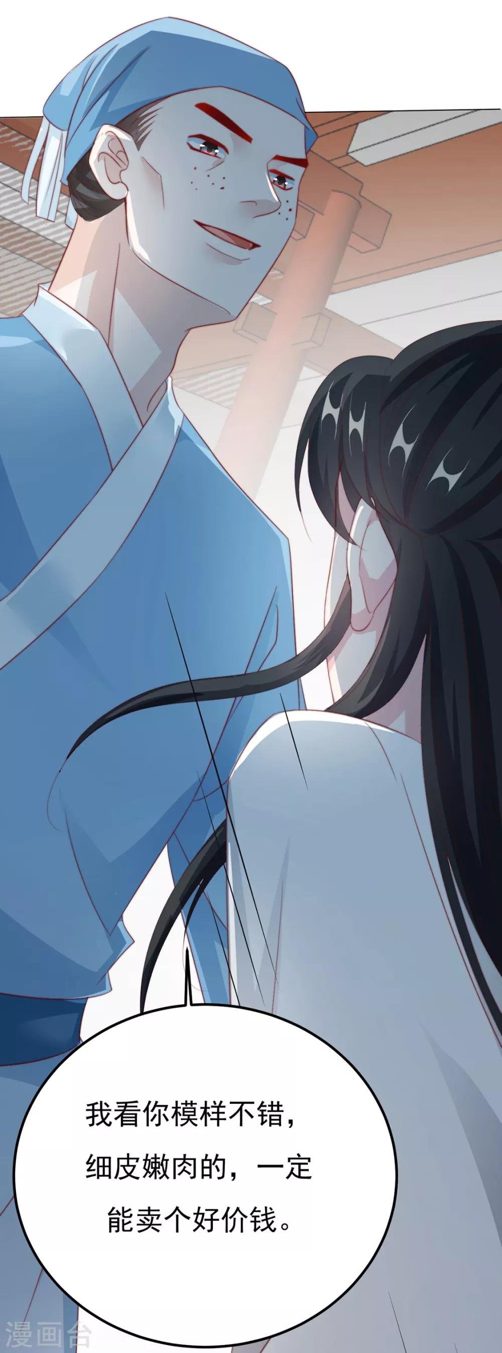 第87话 卖身