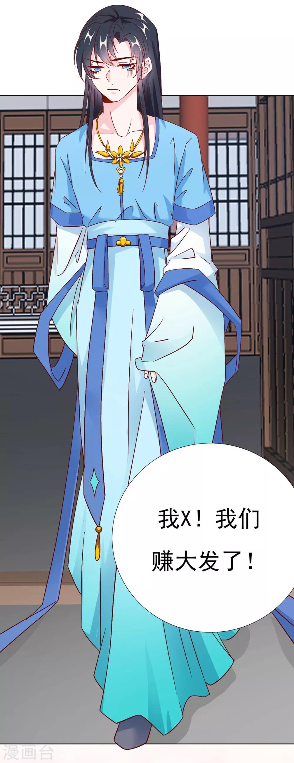 第87话 卖身