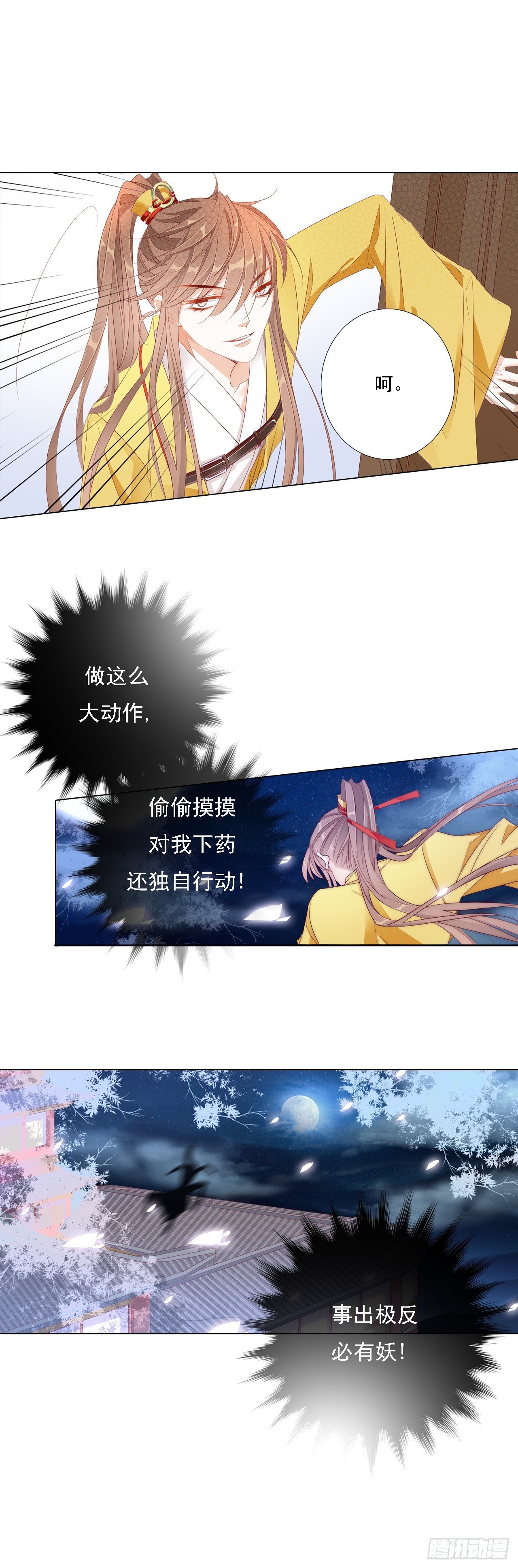 你是来索我命的吗