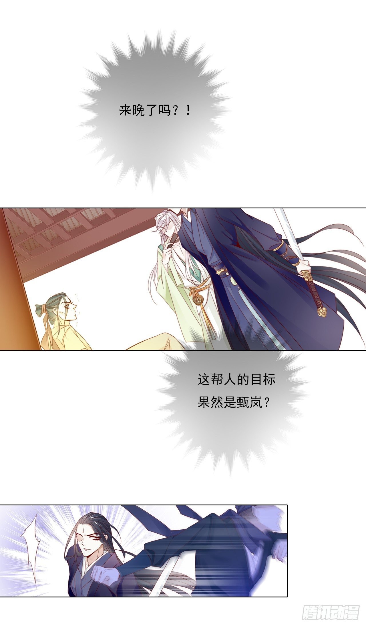 你是来索我命的吗