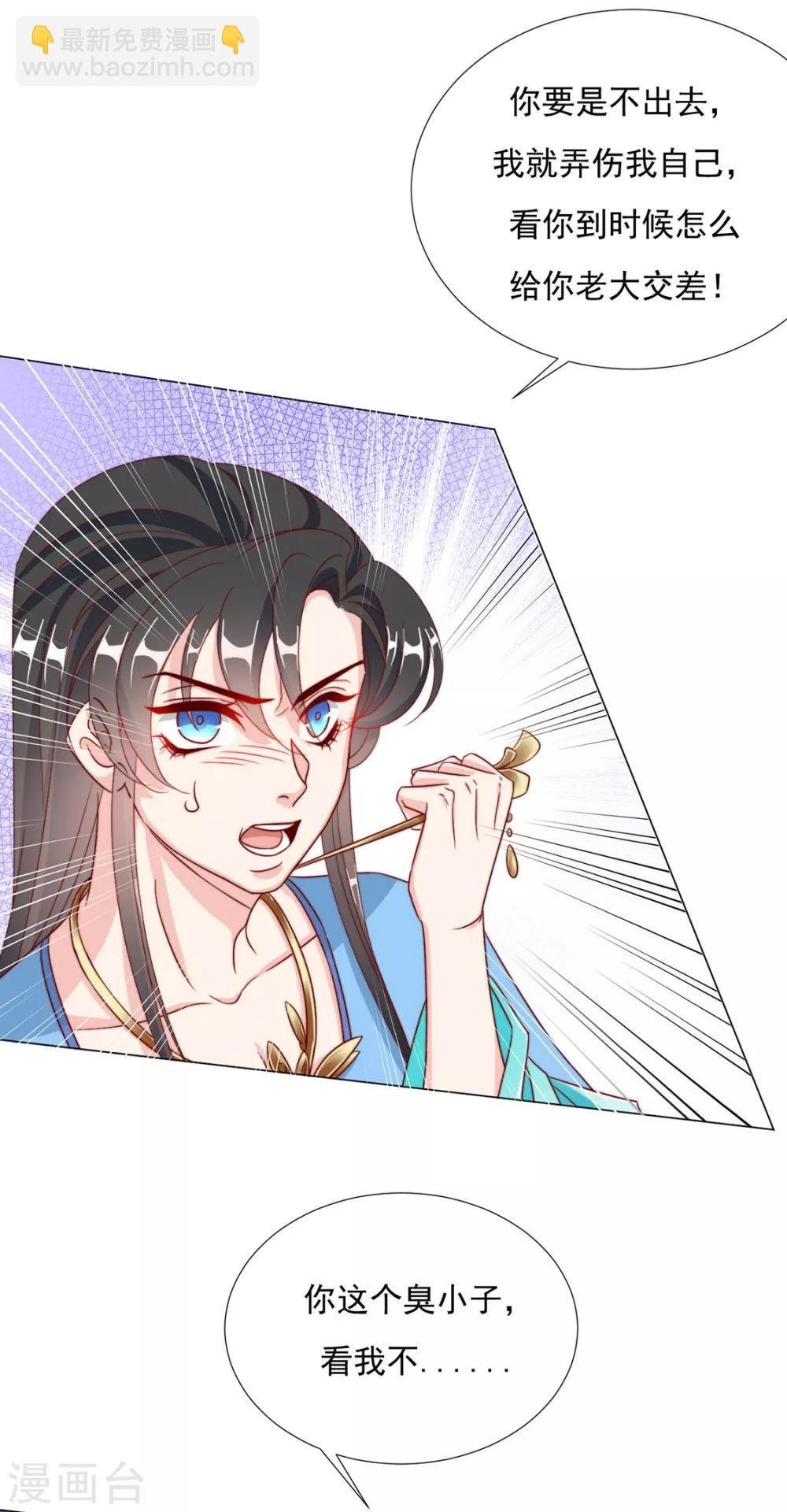 第88话 想和他近一些