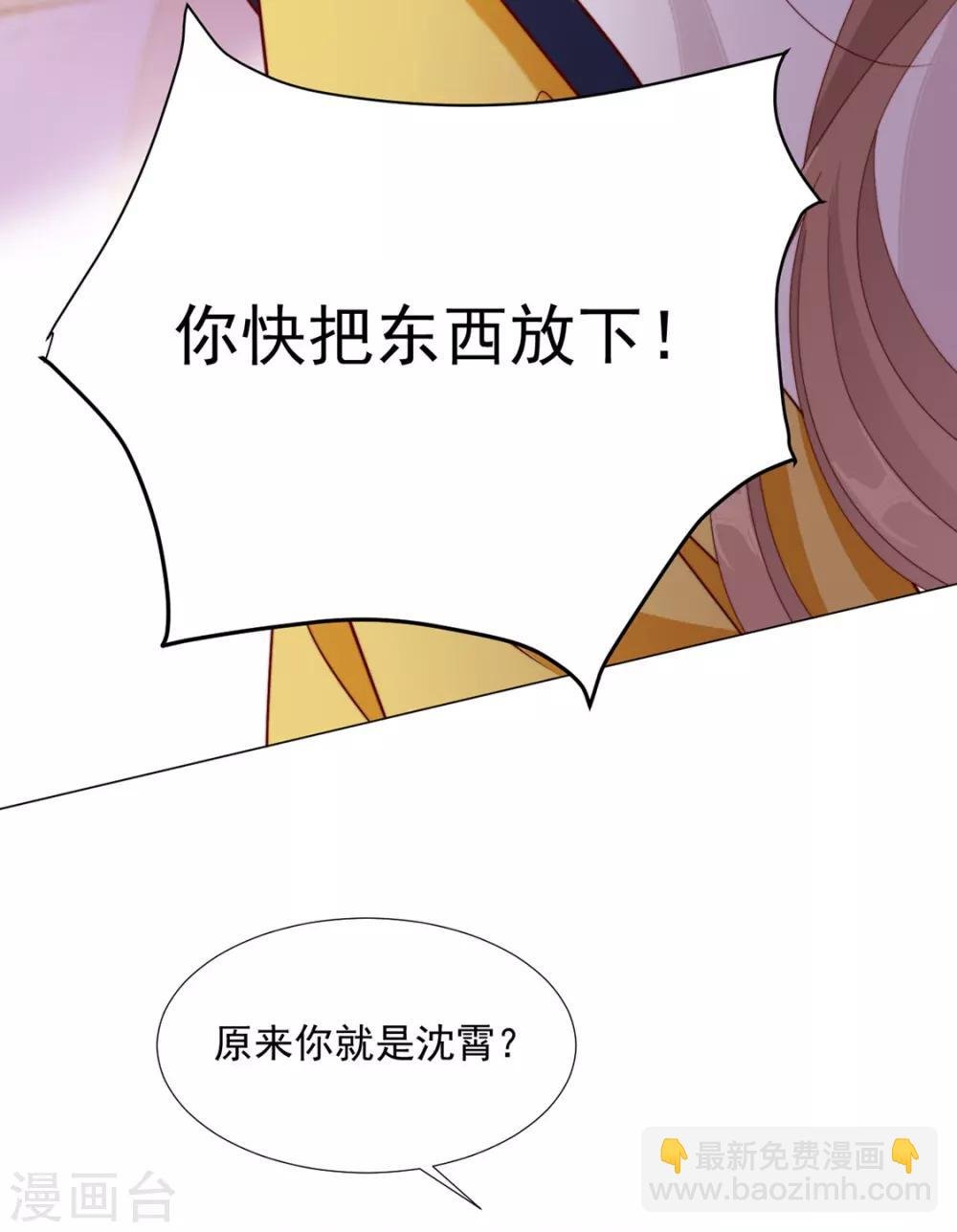 第88话 想和他近一些