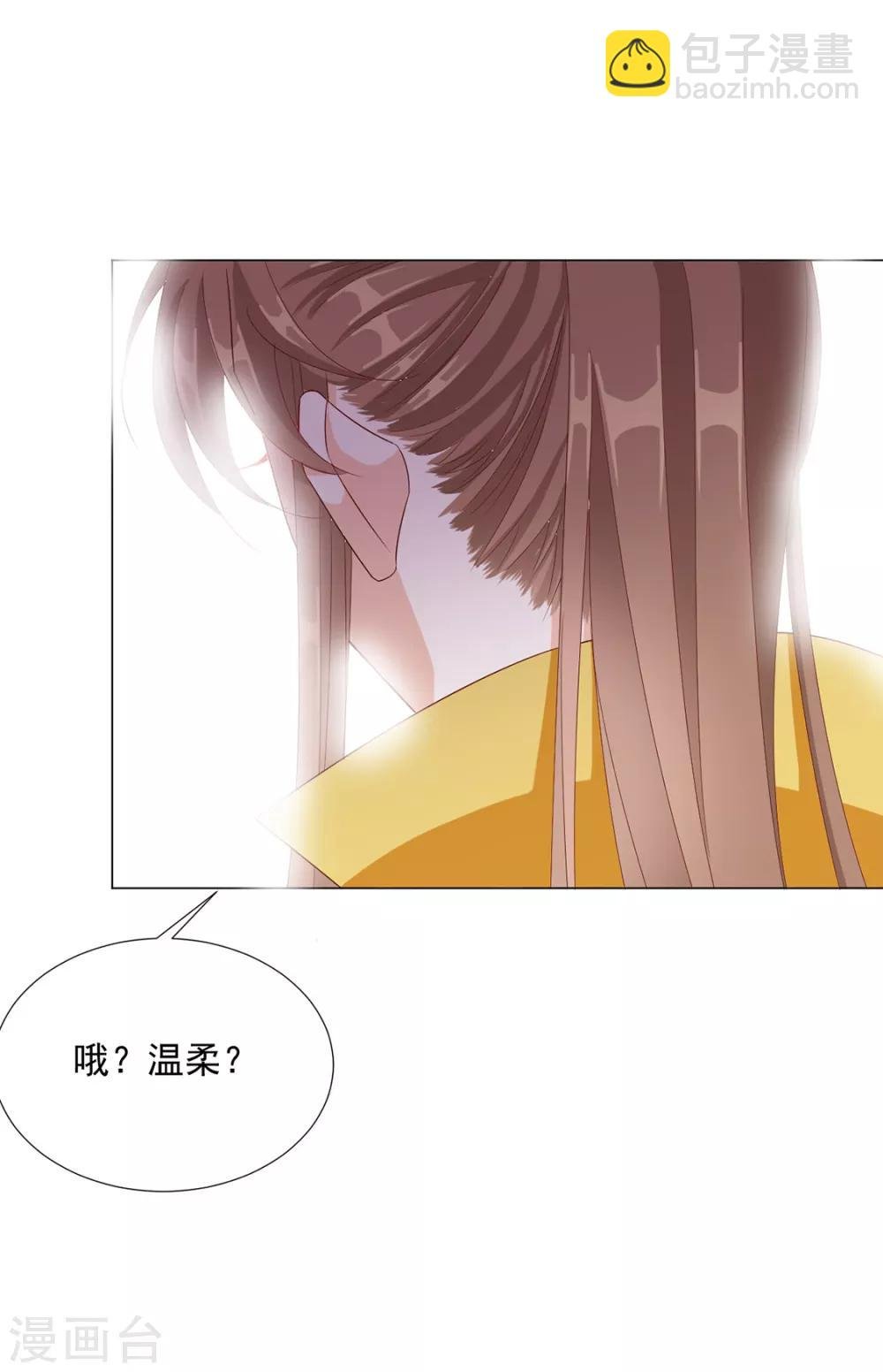 第88话 想和他近一些
