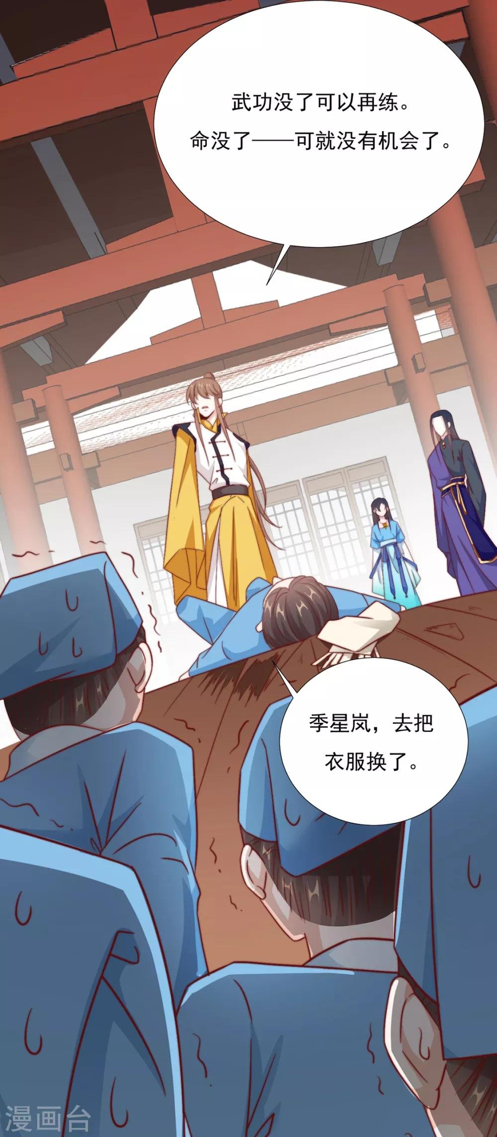 第88话 想和他近一些