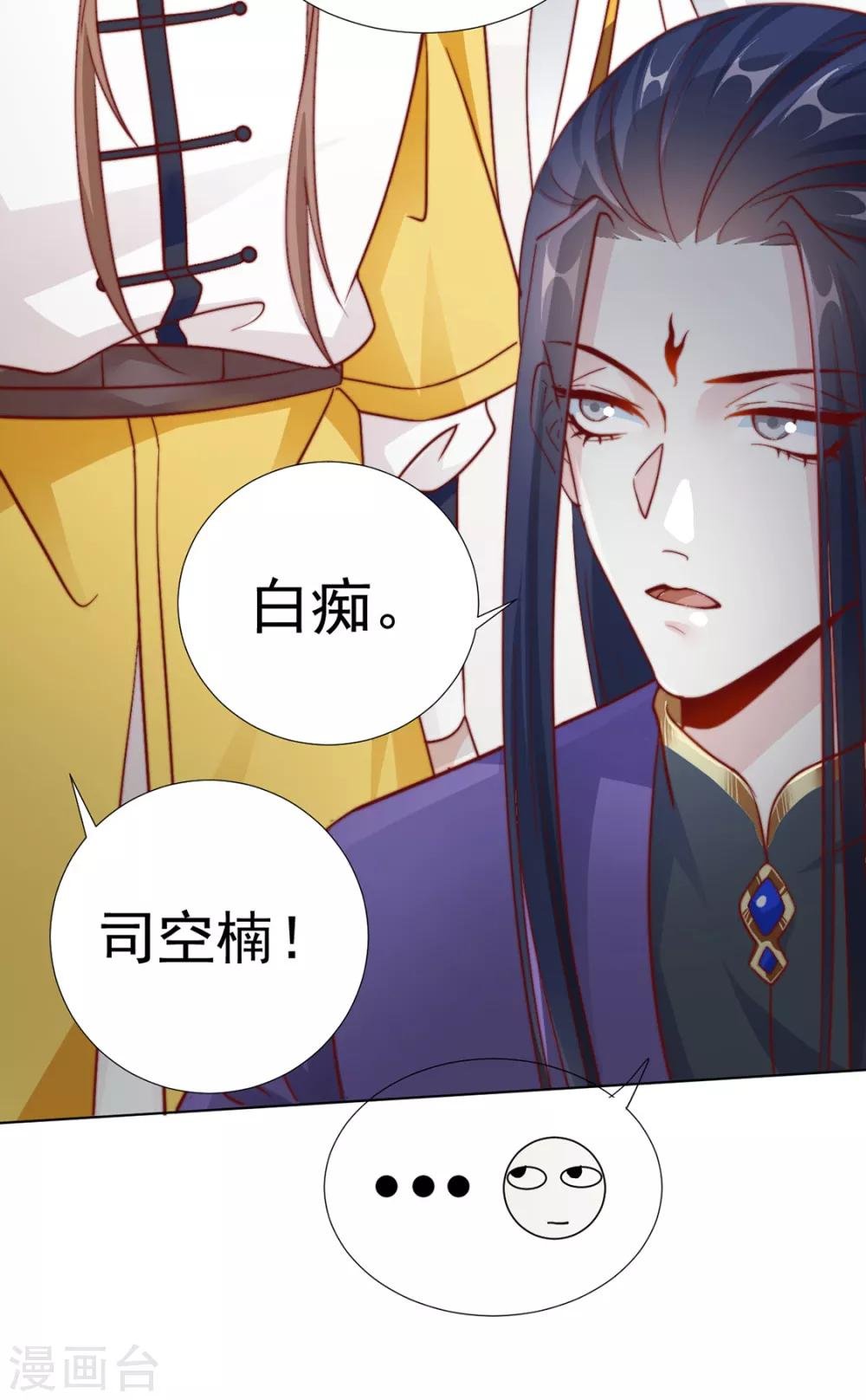 第88话 想和他近一些