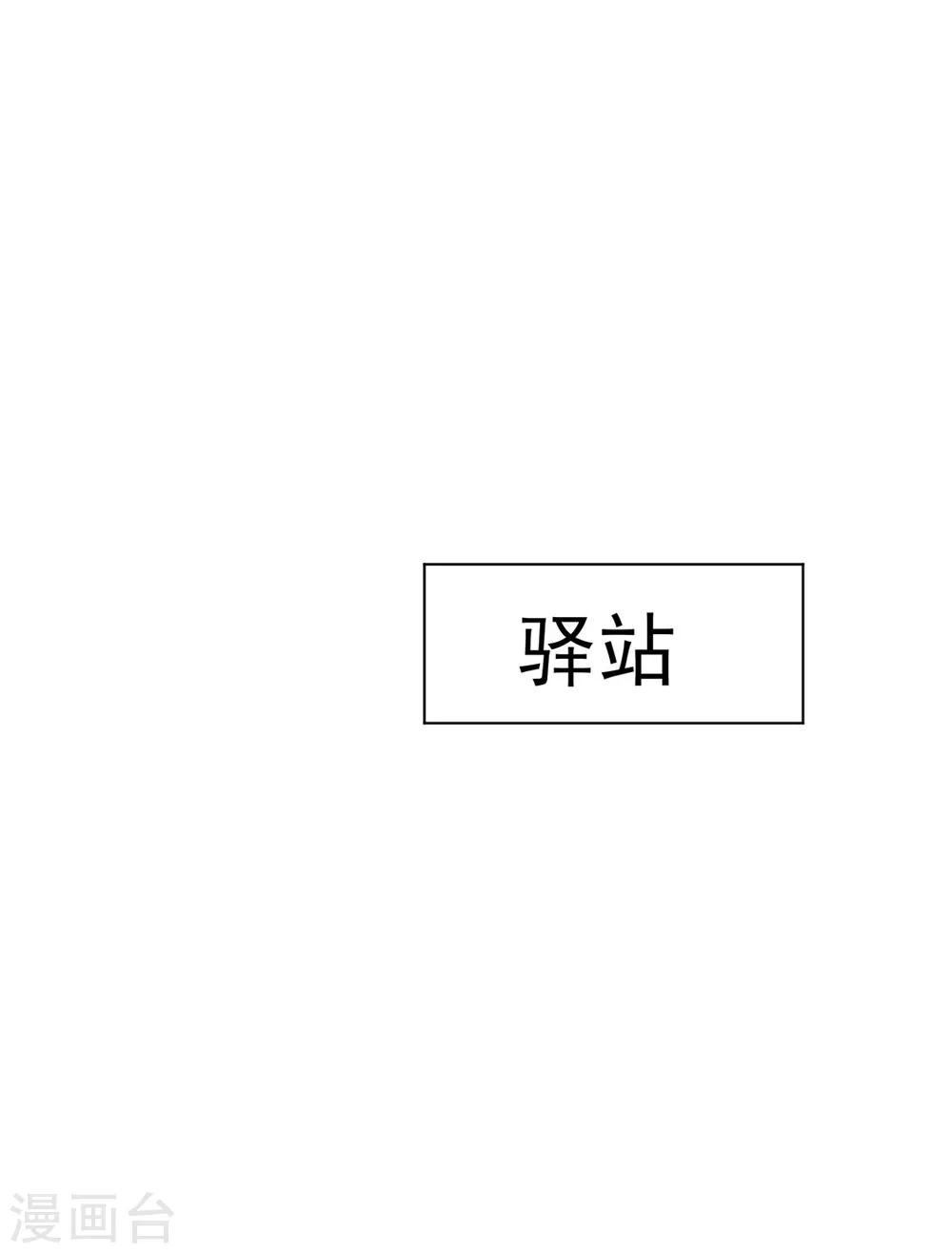 第88话 想和他近一些