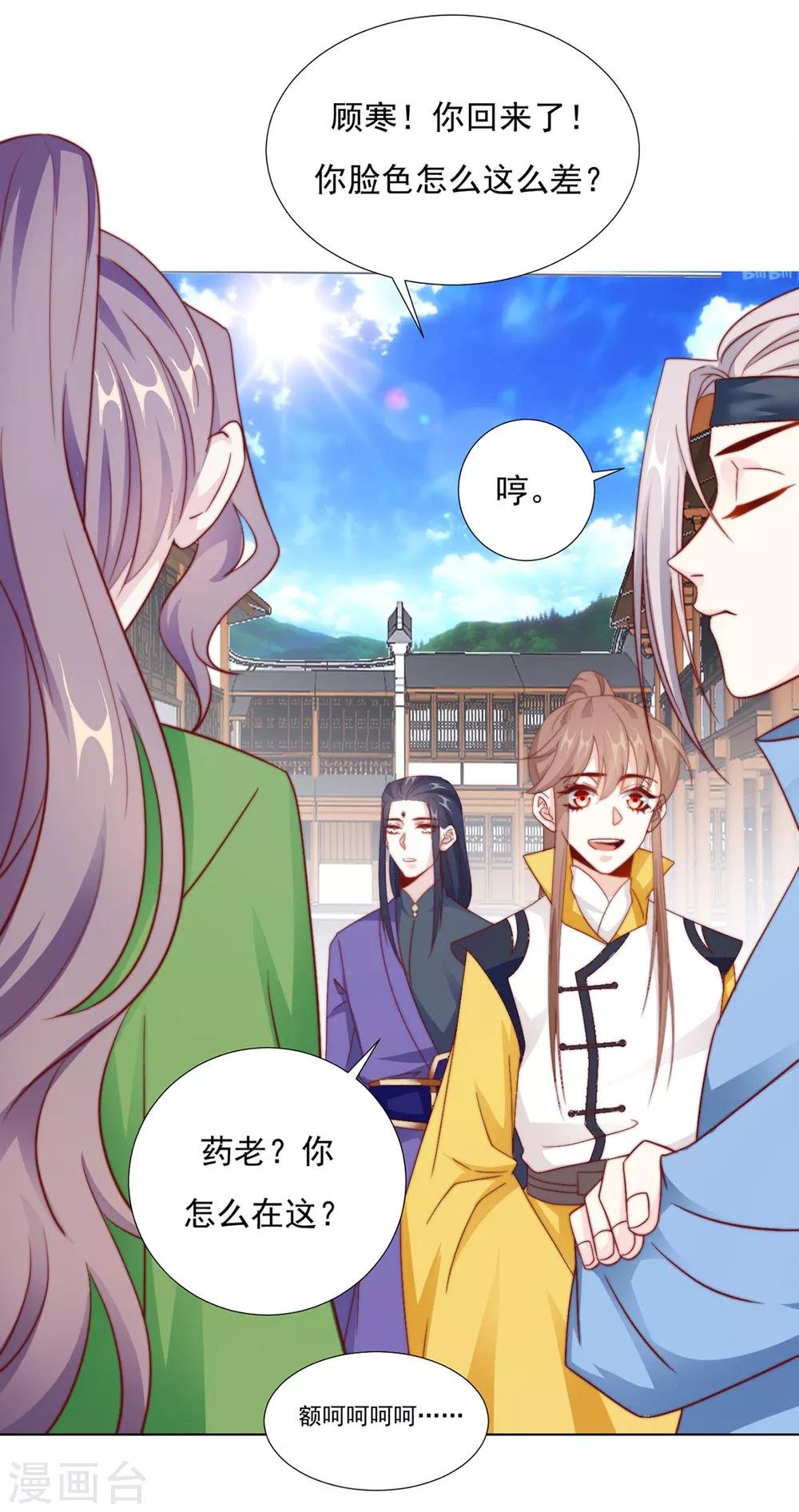 第88话 想和他近一些