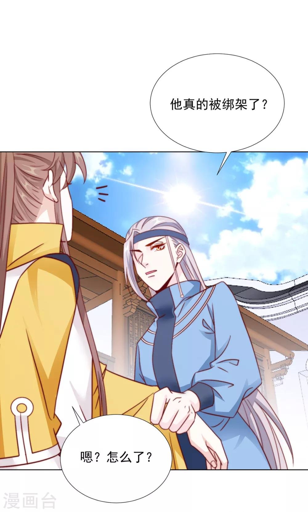 第88话 想和他近一些