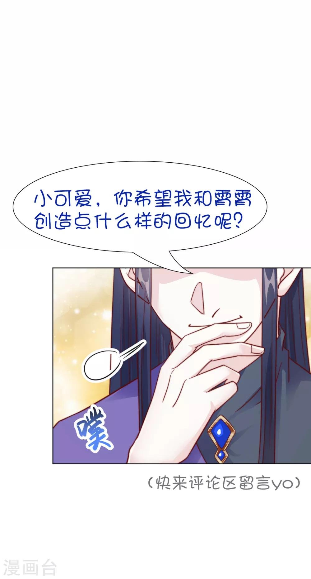 第88话 想和他近一些