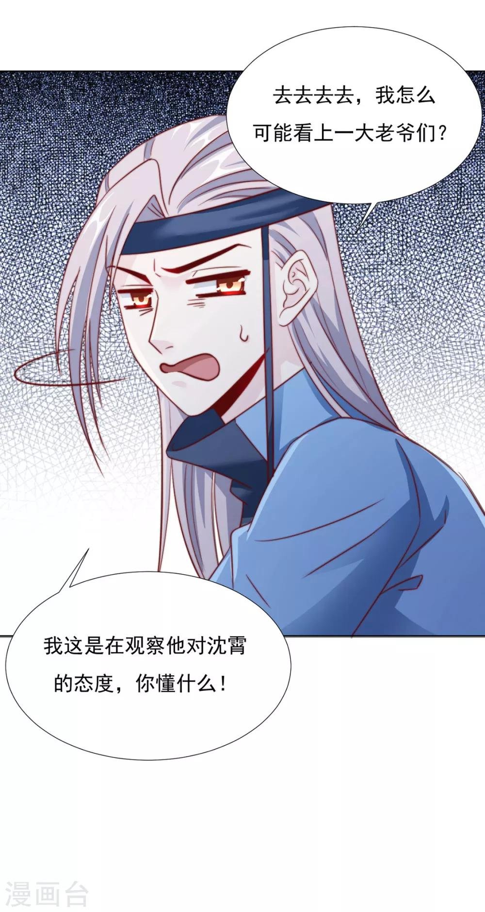 第89话 无法介入