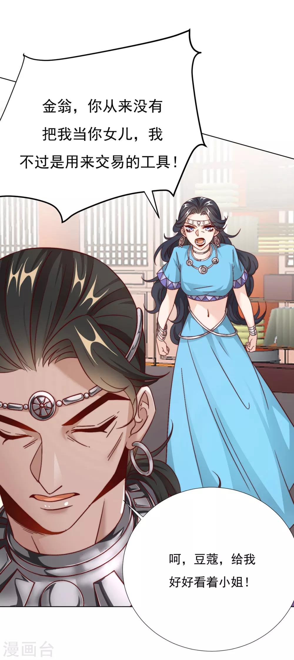 第89话 无法介入