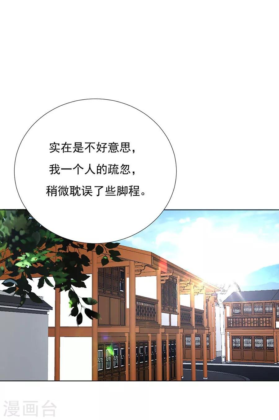 第90话 司空楠，勾引