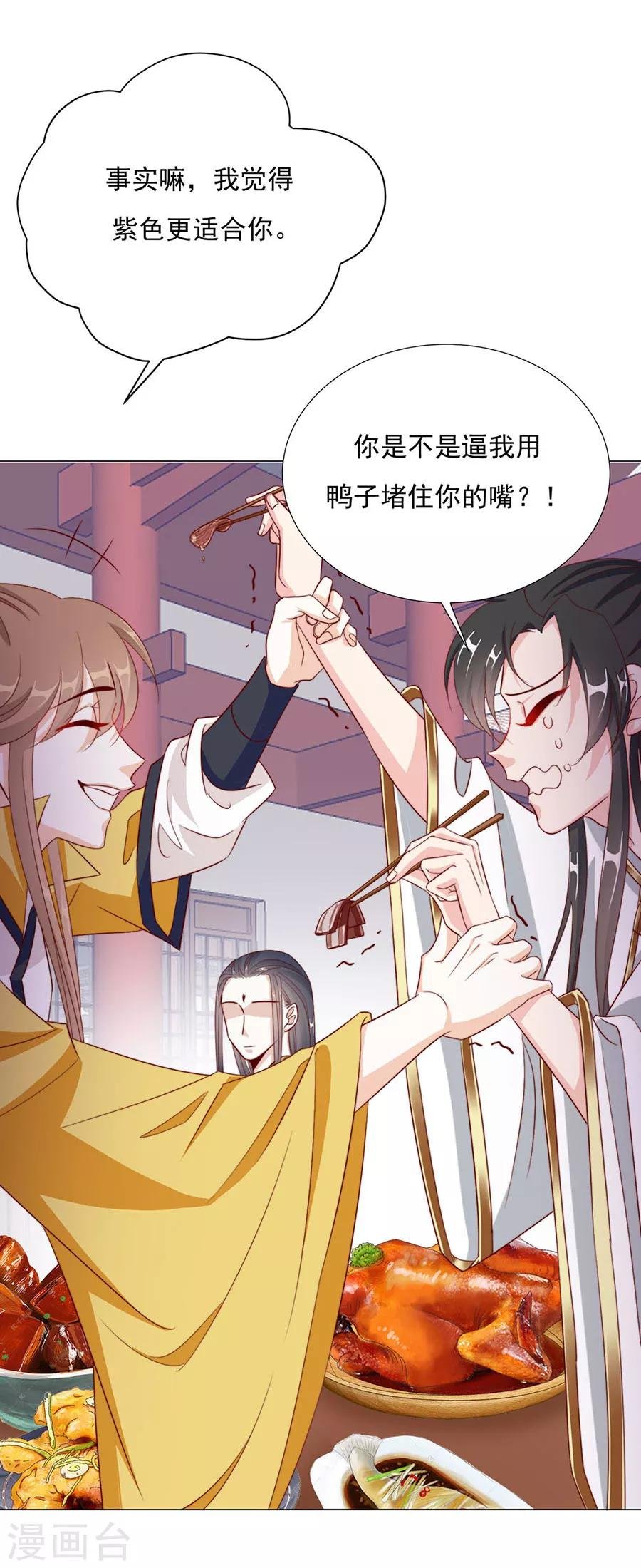 第90话 司空楠，勾引