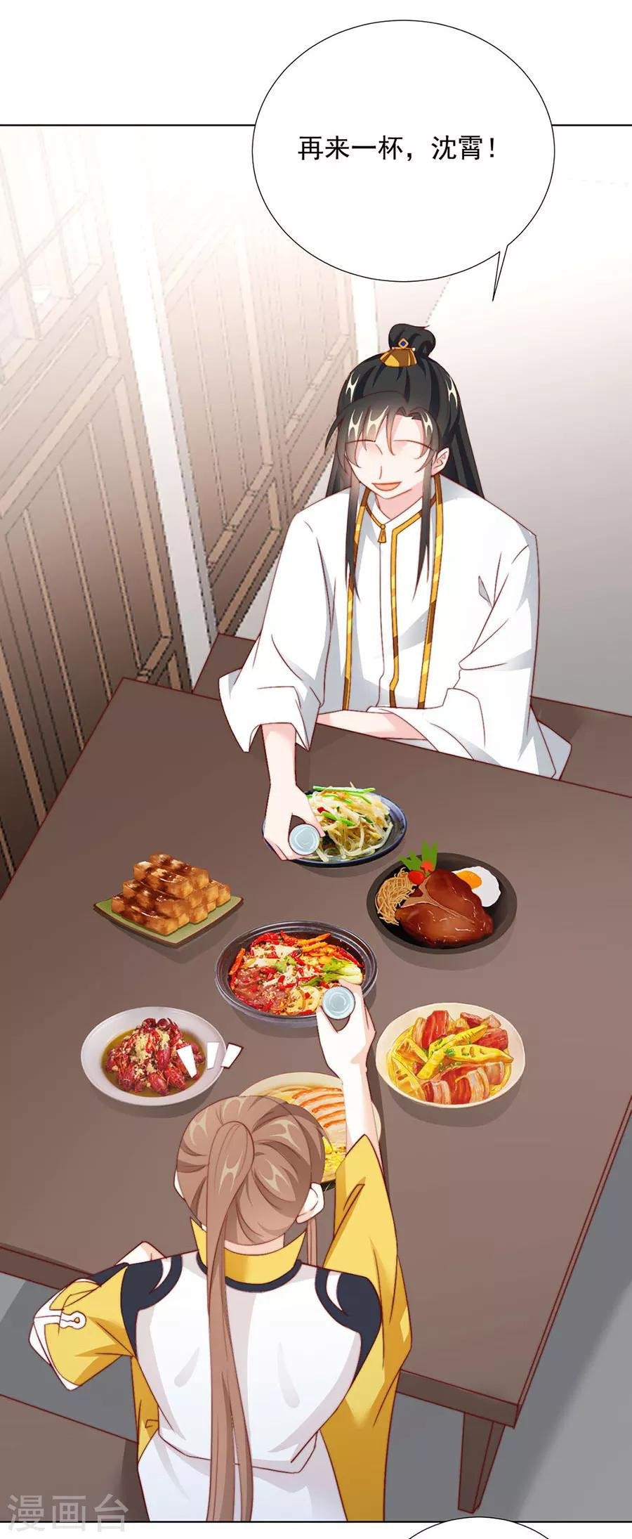 第90话 司空楠，勾引