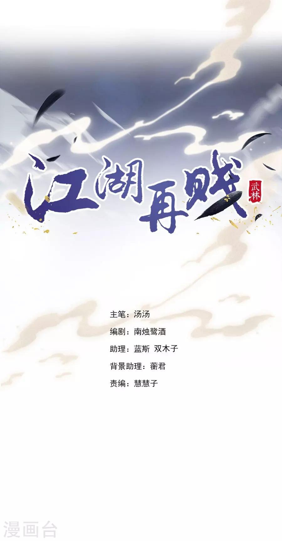 第91话 他的衣服