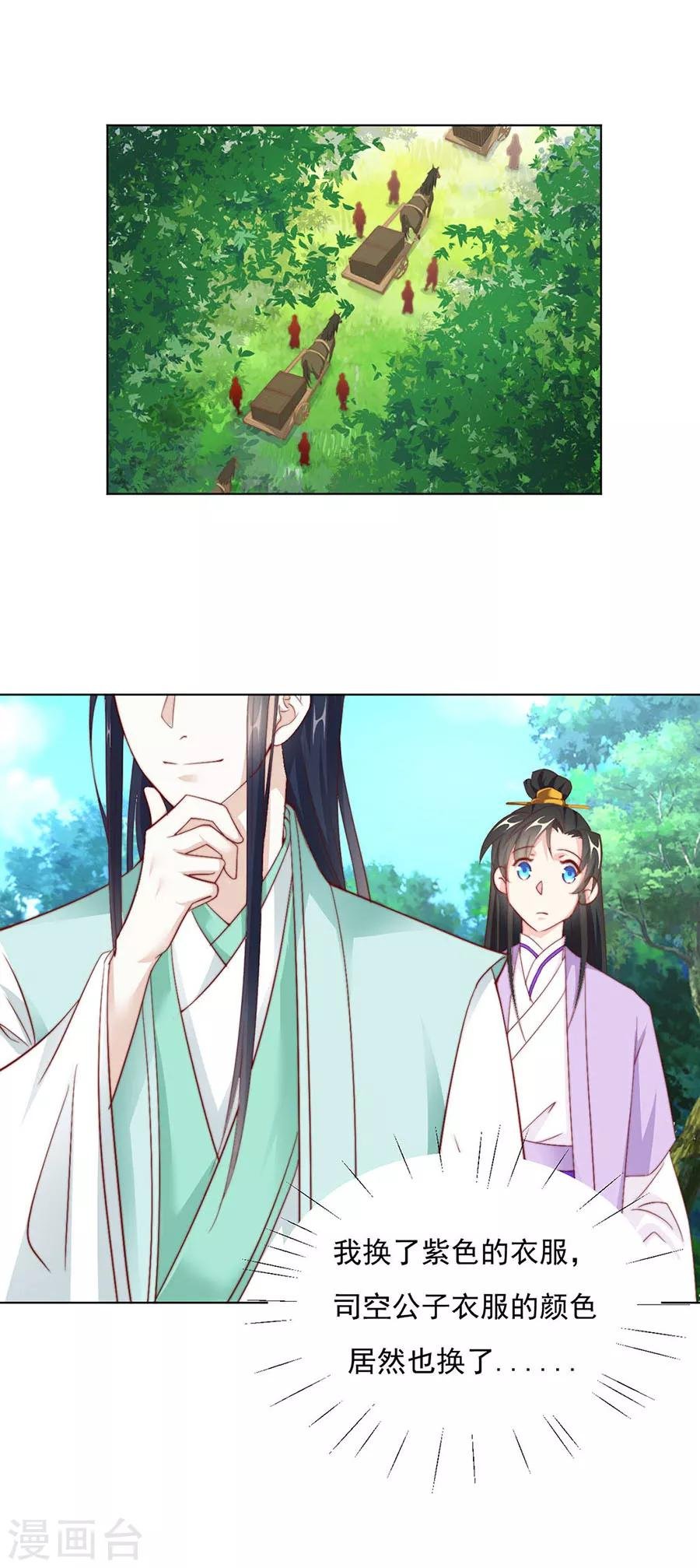 第91话 他的衣服