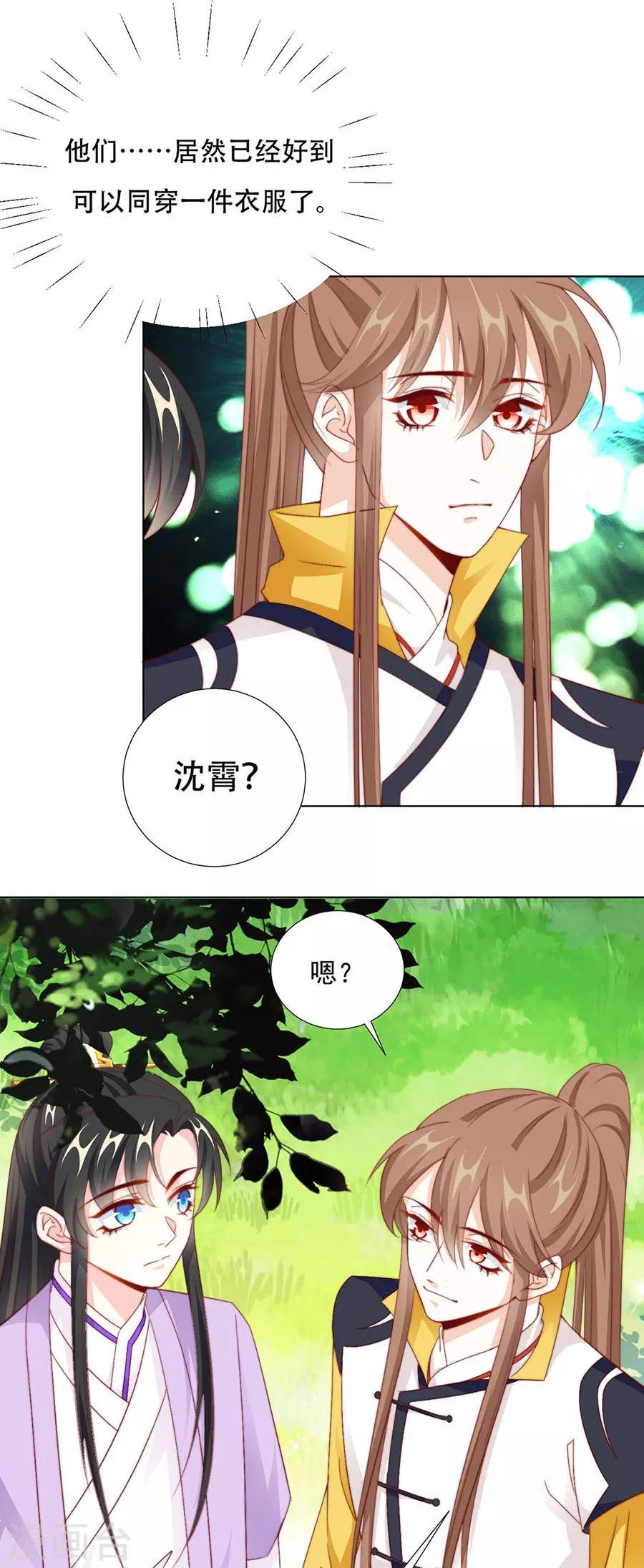 第91话 他的衣服